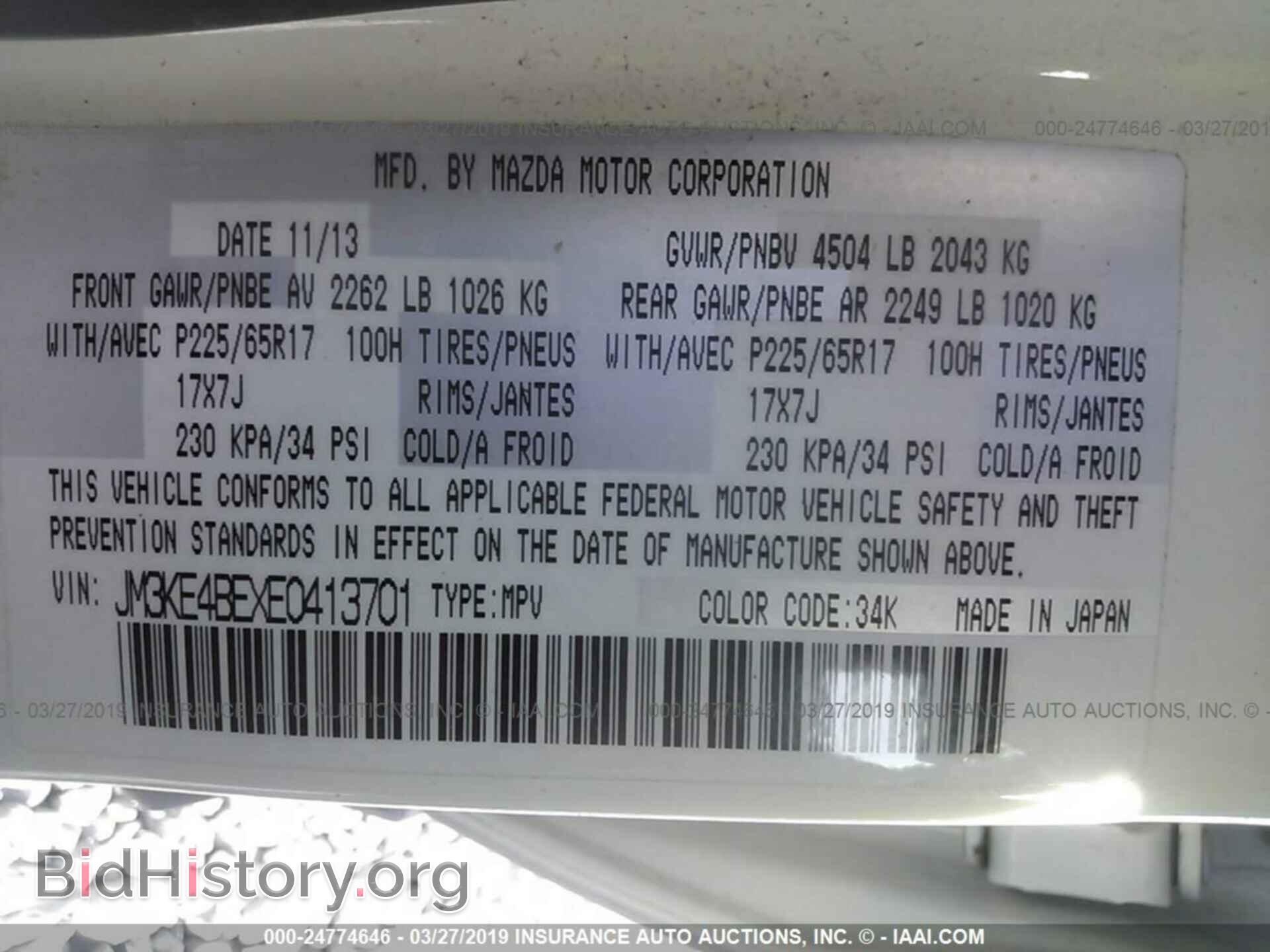 2014 MAZDA CX-5 - VIN: JM3KE4BEXE0413701 - Фото 9