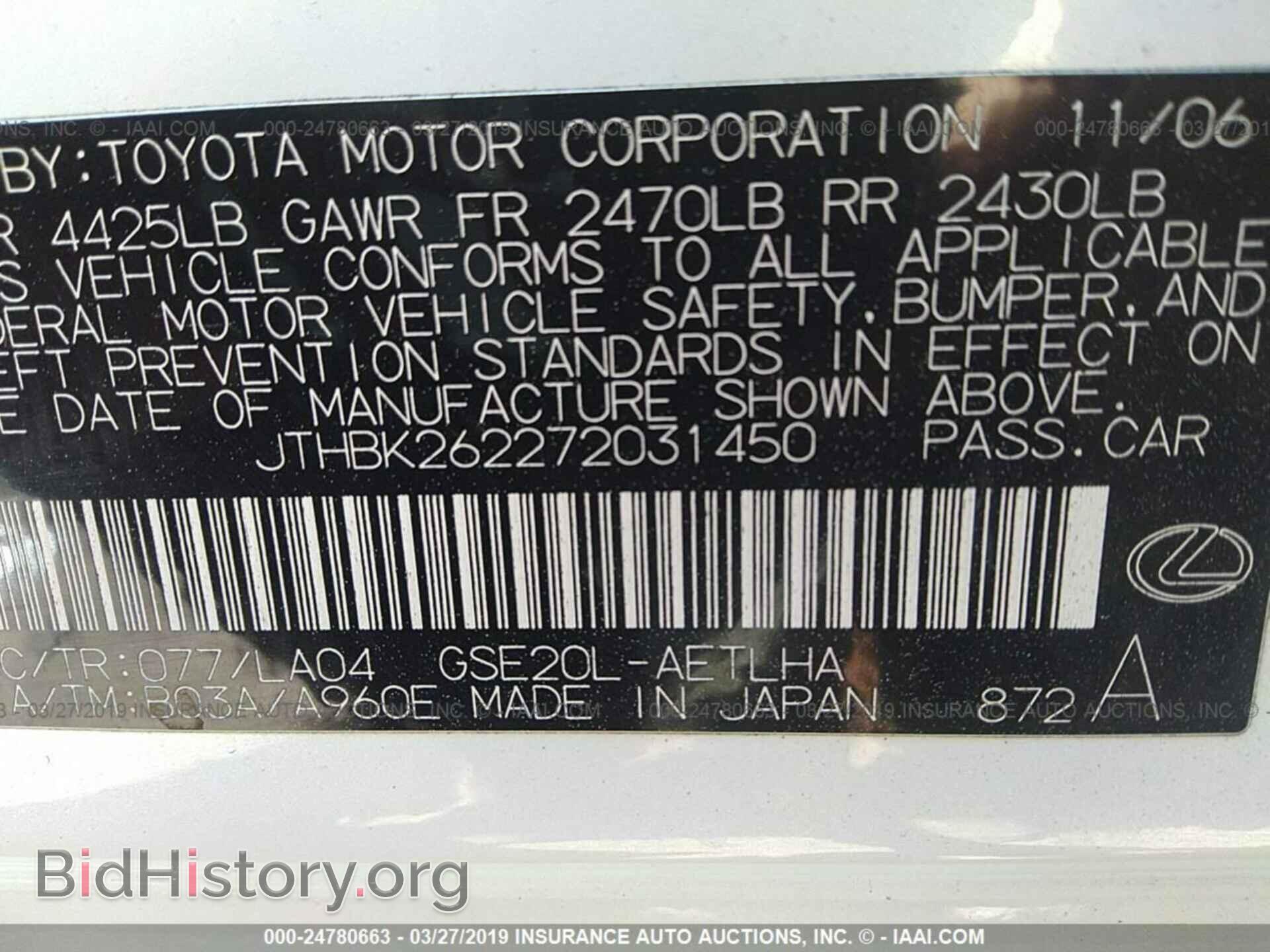 2007 LEXUS IS - VIN: JTHBK262272031450 - Фото 9