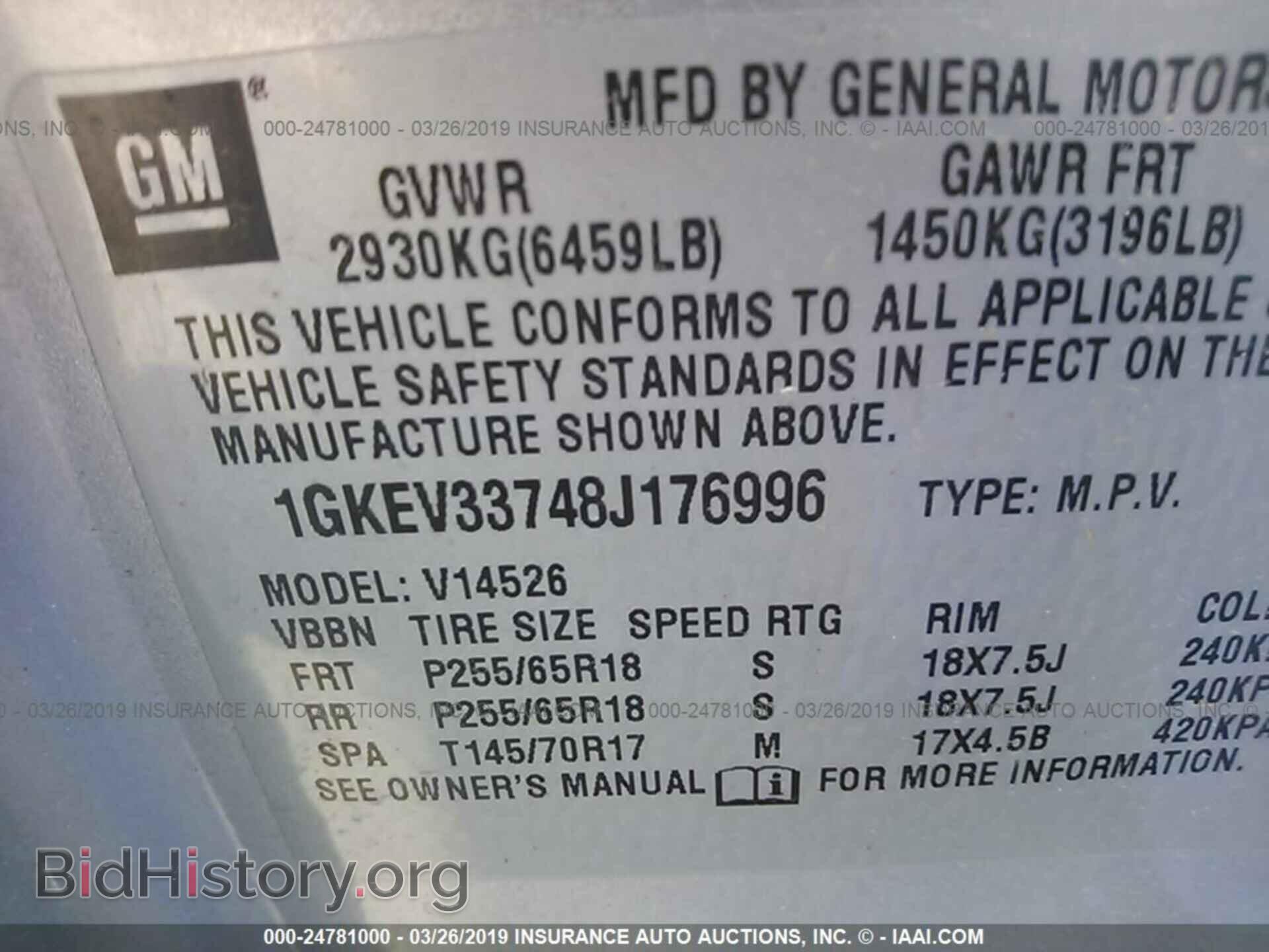 2008 GMC ACADIA - VIN: 1GKEV33748J176996 - Фото 9