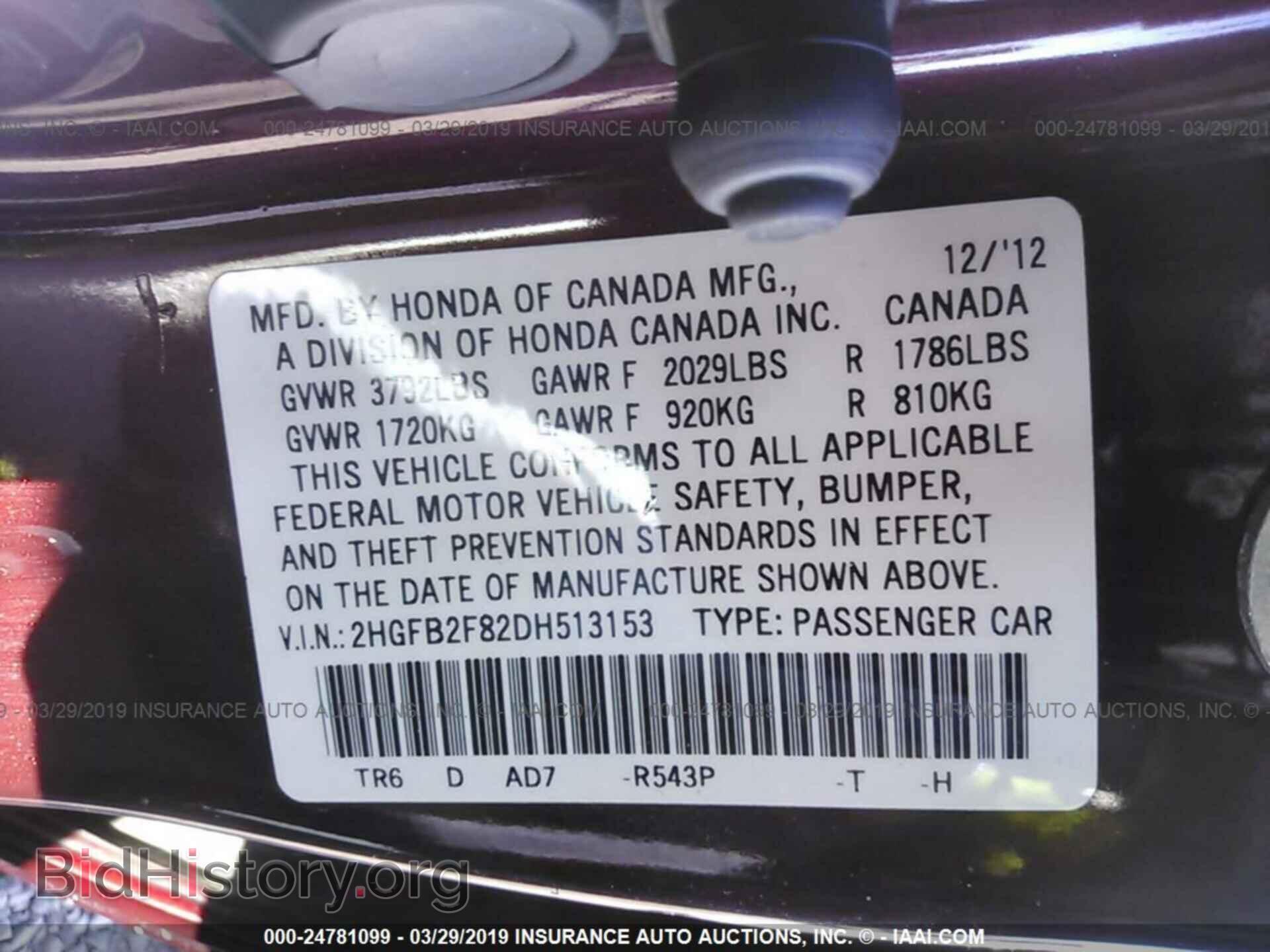 2013 HONDA CIVIC - VIN: 2HGFB2F82DH513153 - Фото 9