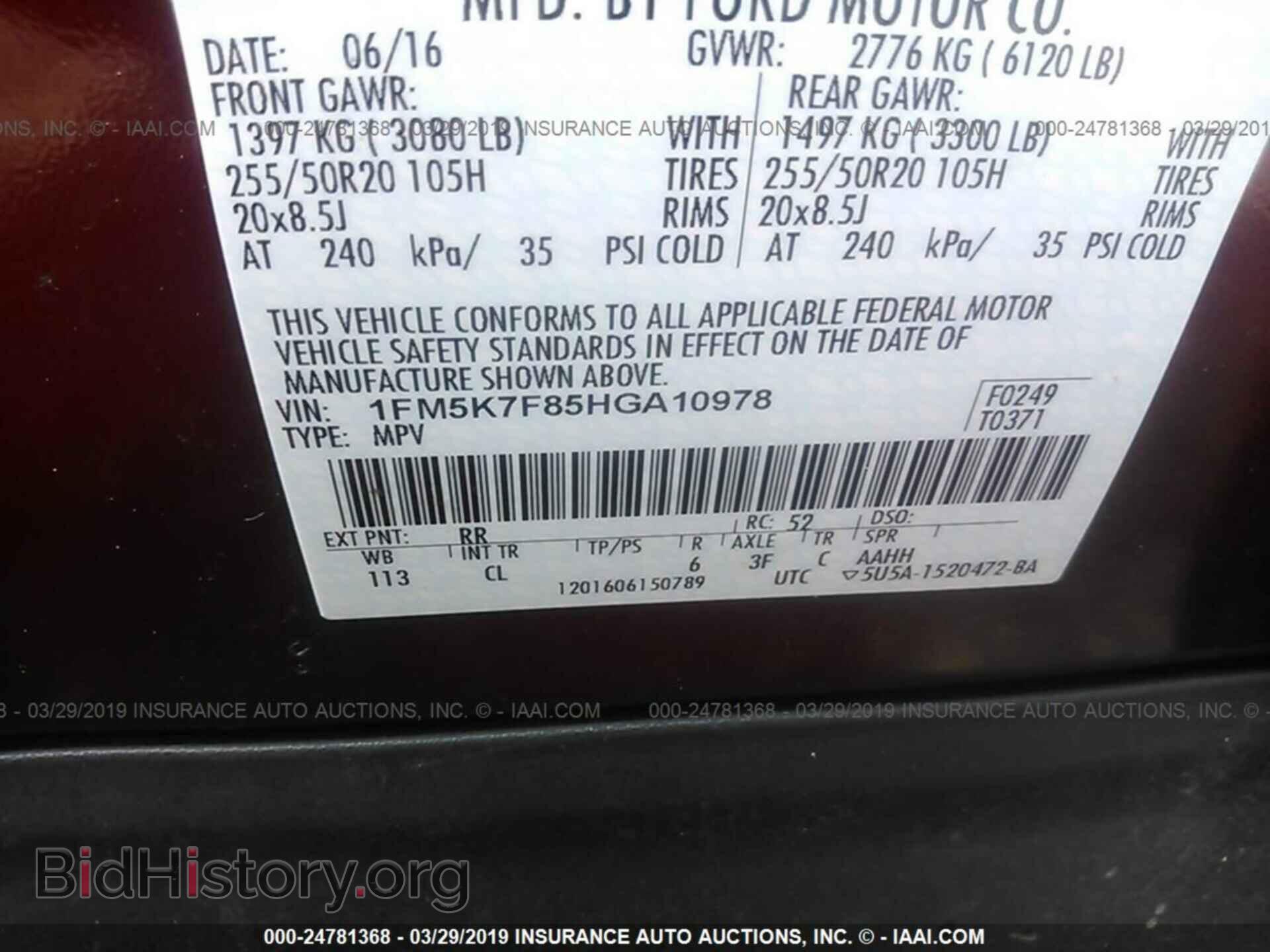 2017 FORD EXPLORER - VIN: 1FM5K7F85HGA10978 - Фото 9