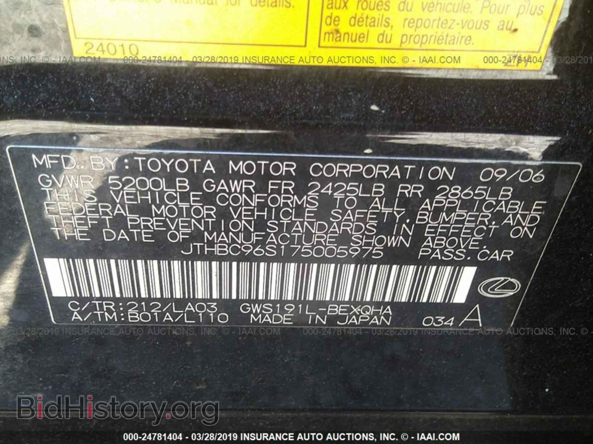 2007 LEXUS GS - VIN: JTHBC96S175005975 - Фото 9