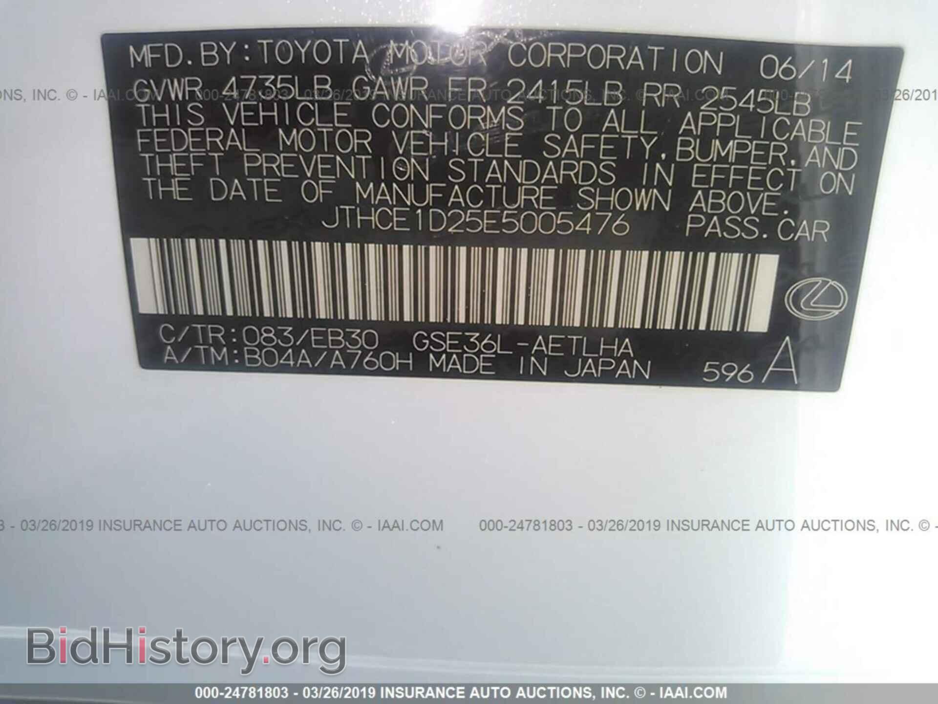 2014 LEXUS IS - VIN: JTHCE1D25E5005476 - Фото 9