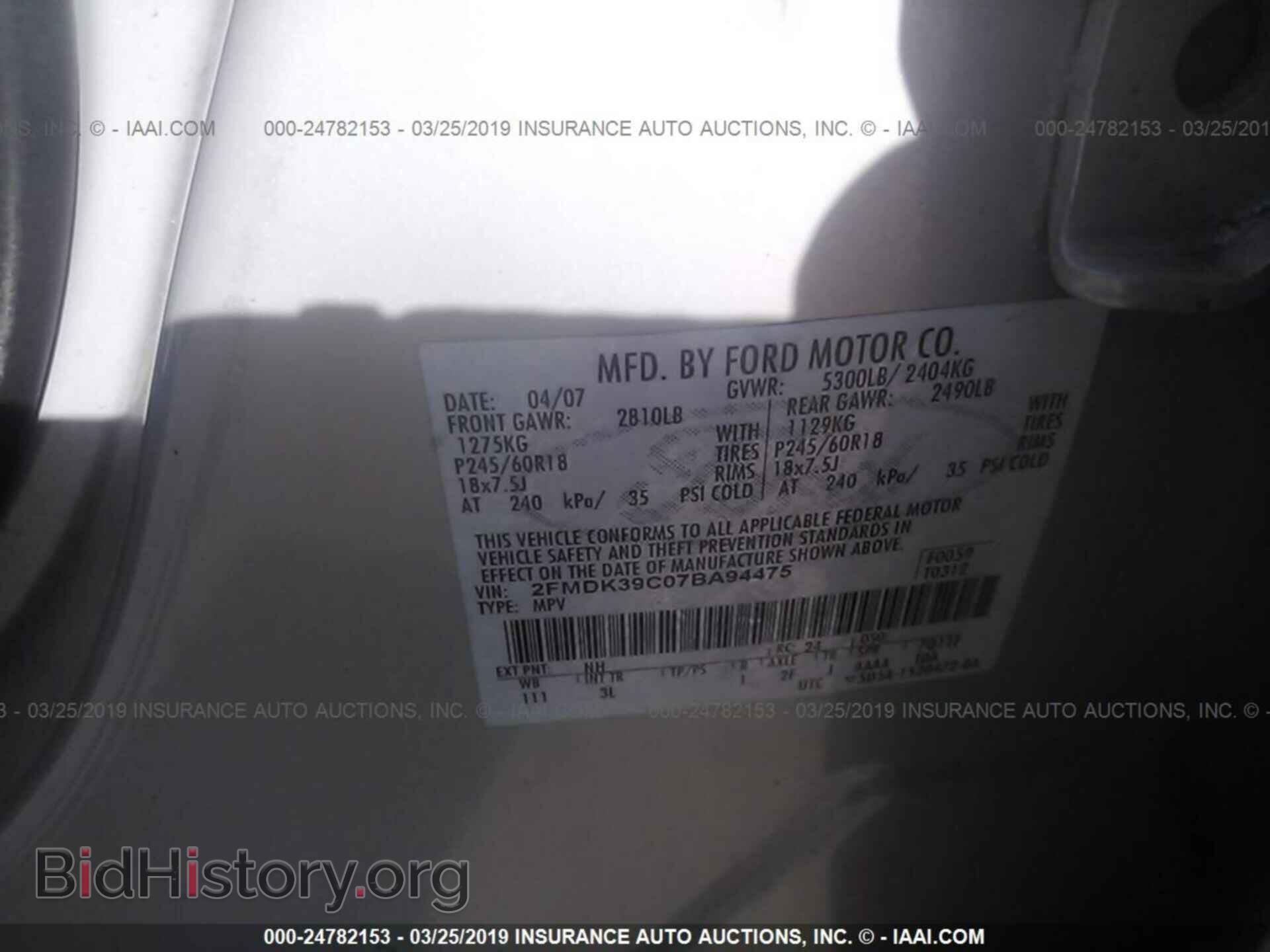 2007 FORD EDGE - VIN: 2FMDK39C07BA94475 - Фото 9
