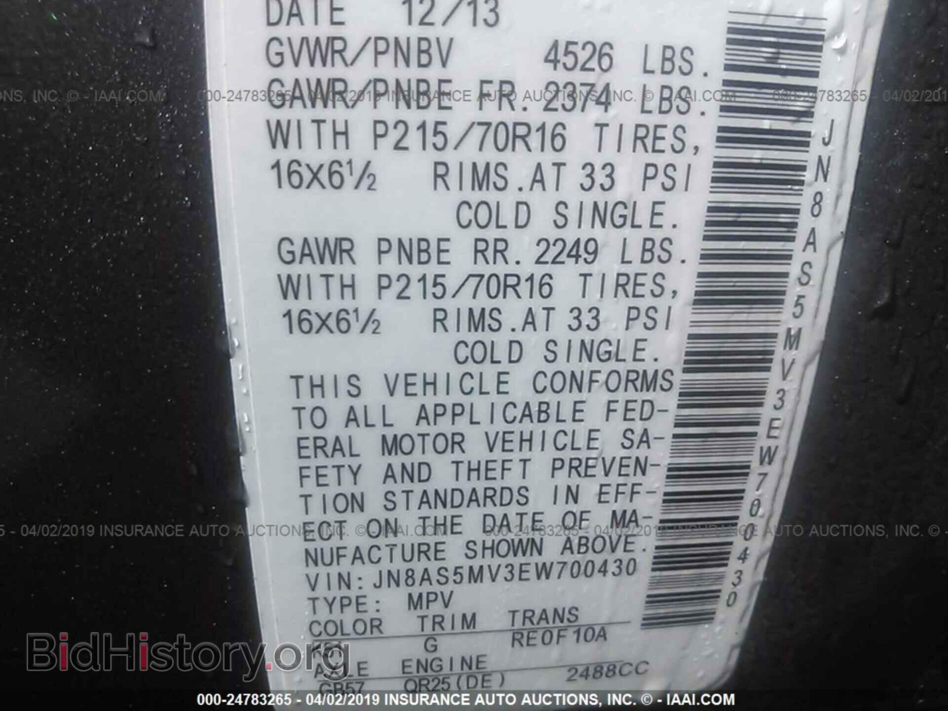 2014 NISSAN ROGUE SELECT - VIN: JN8AS5MV3EW700430 - Фото 9