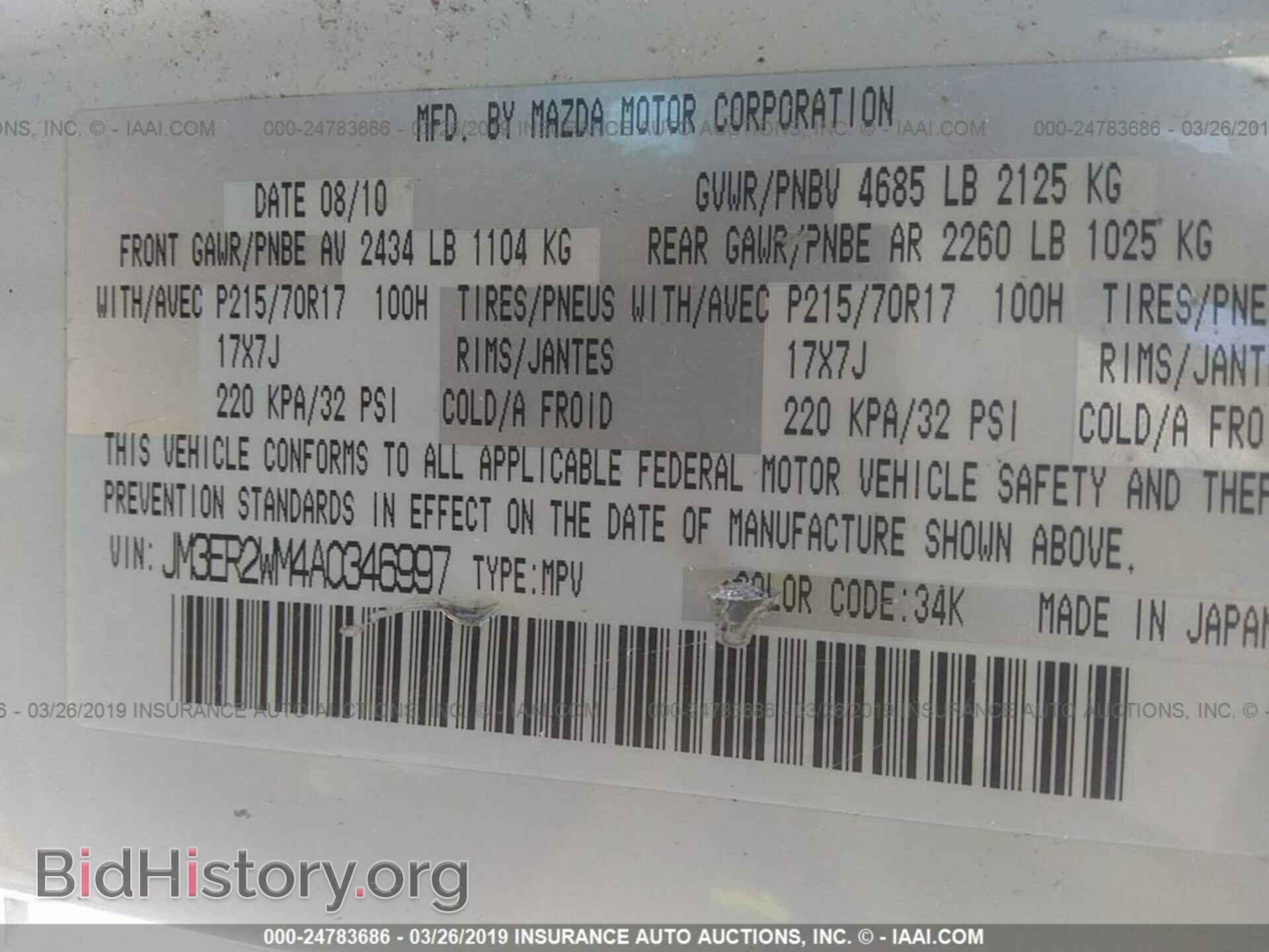 2010 MAZDA CX-7 - VIN: JM3ER2WM4A0346997 - Фото 9