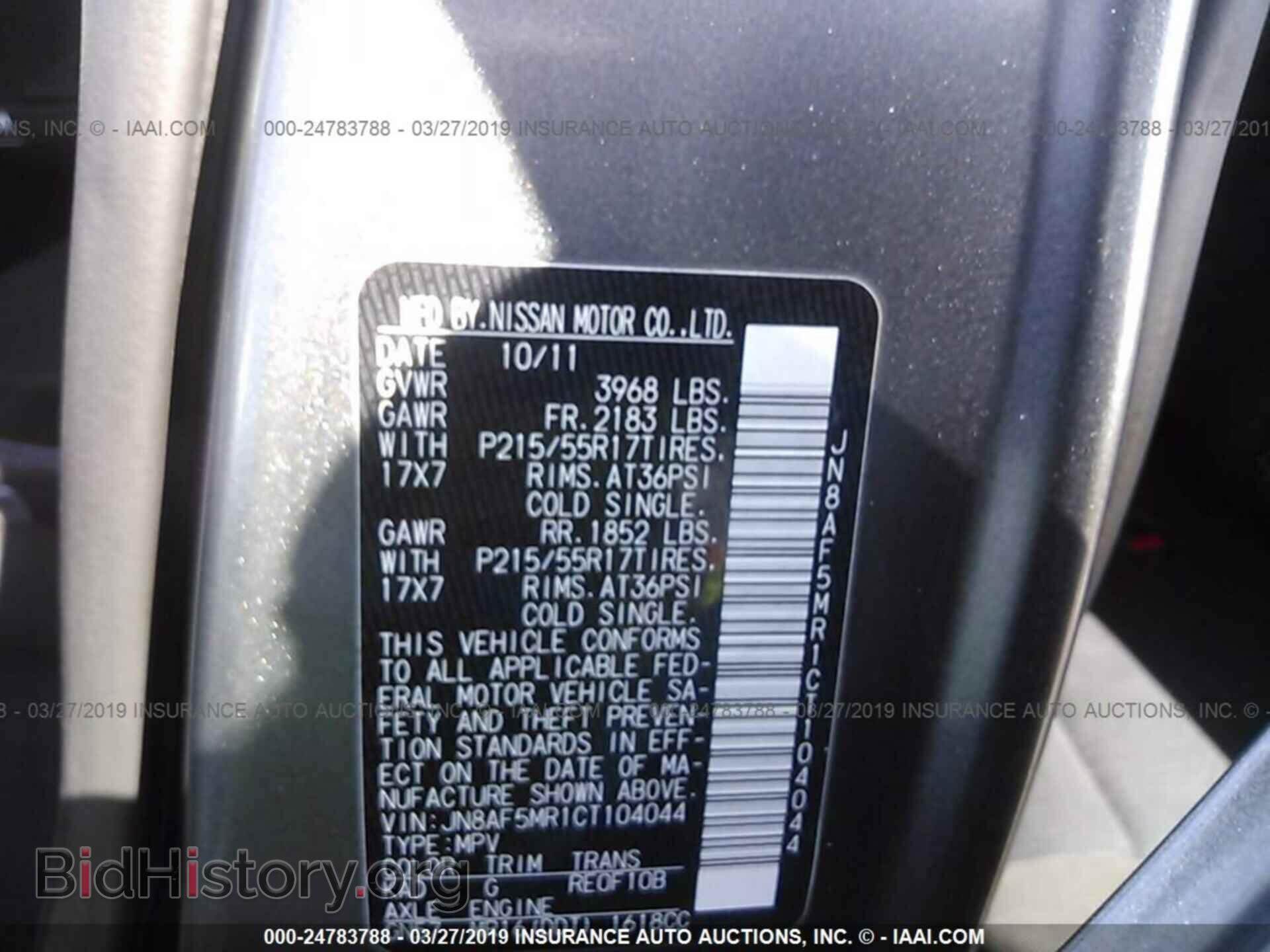 2012 NISSAN JUKE - VIN: JN8AF5MR1CT104044 - Фото 9