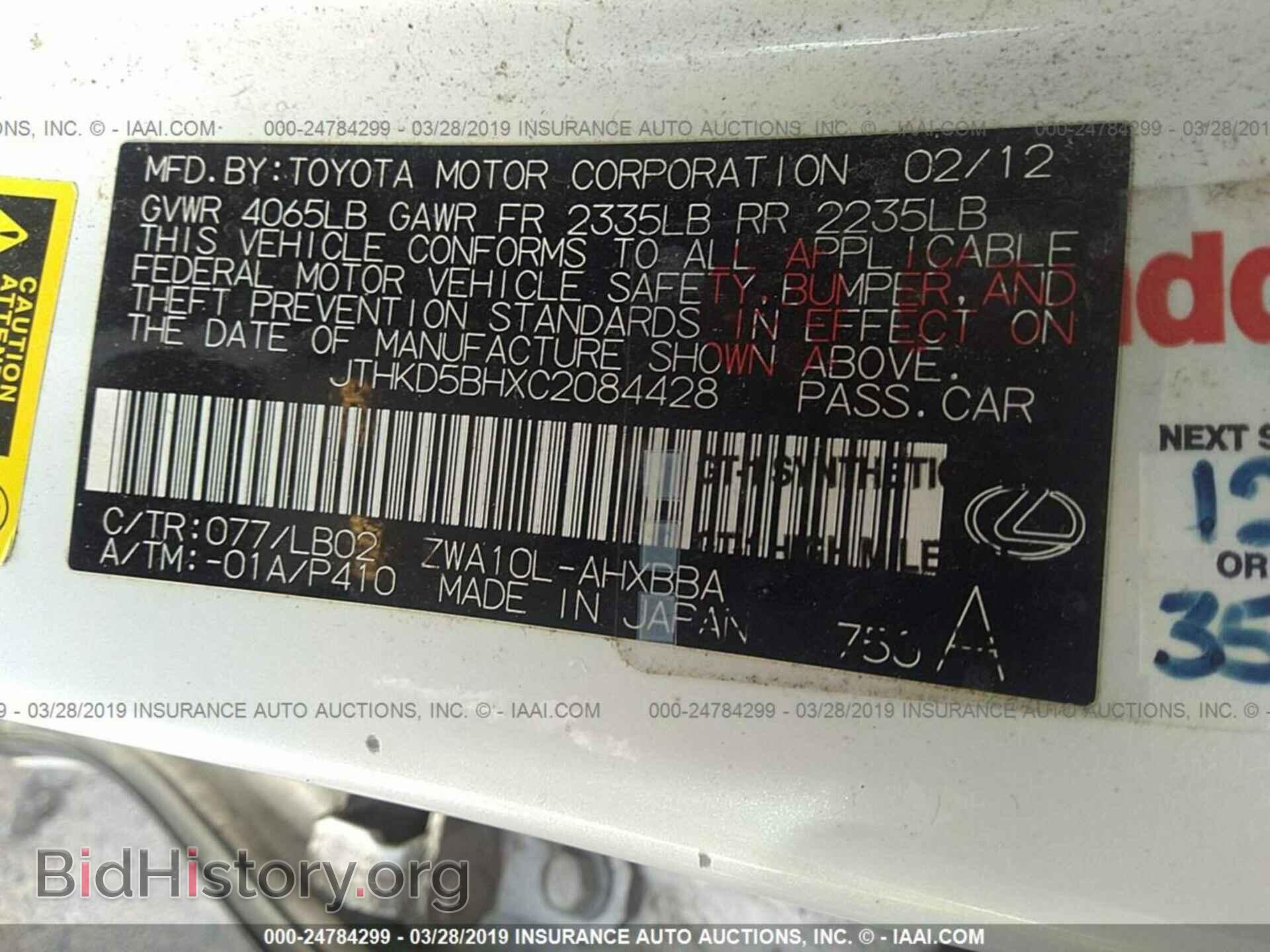 2012 LEXUS CT - VIN: JTHKD5BHXC2084428 - Photo 9