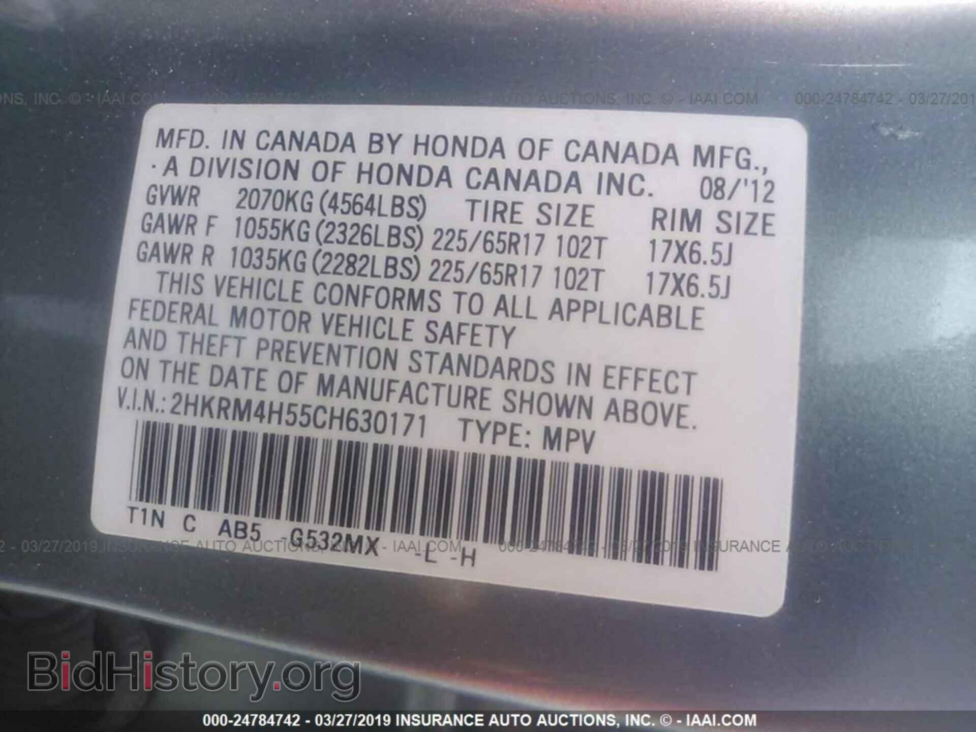 2012 Honda CR-V - VIN: 2HKRM4H55CH630171 - Фото 9