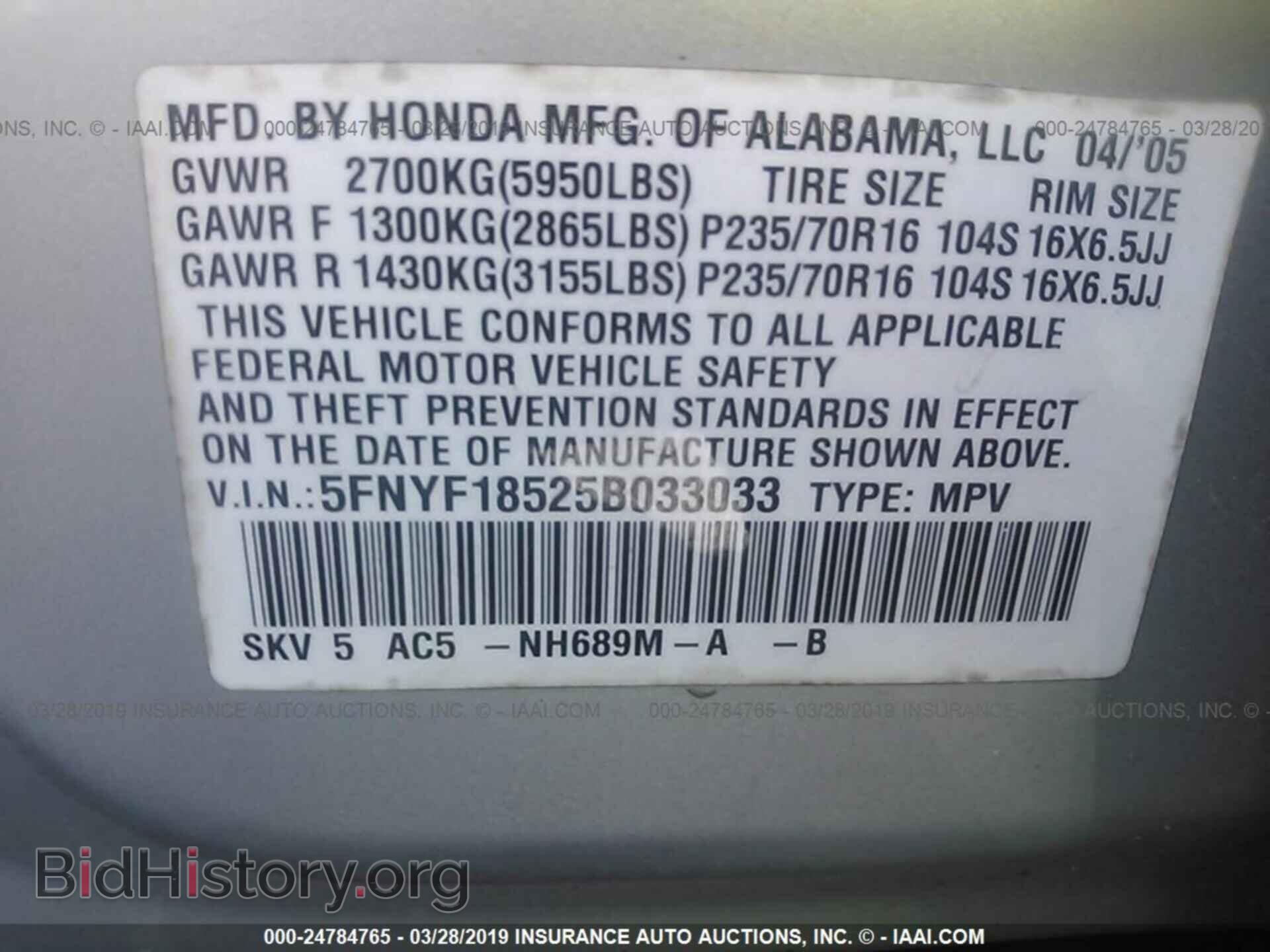 2005 HONDA PILOT - VIN: 5FNYF18525B033033 - Фото 9