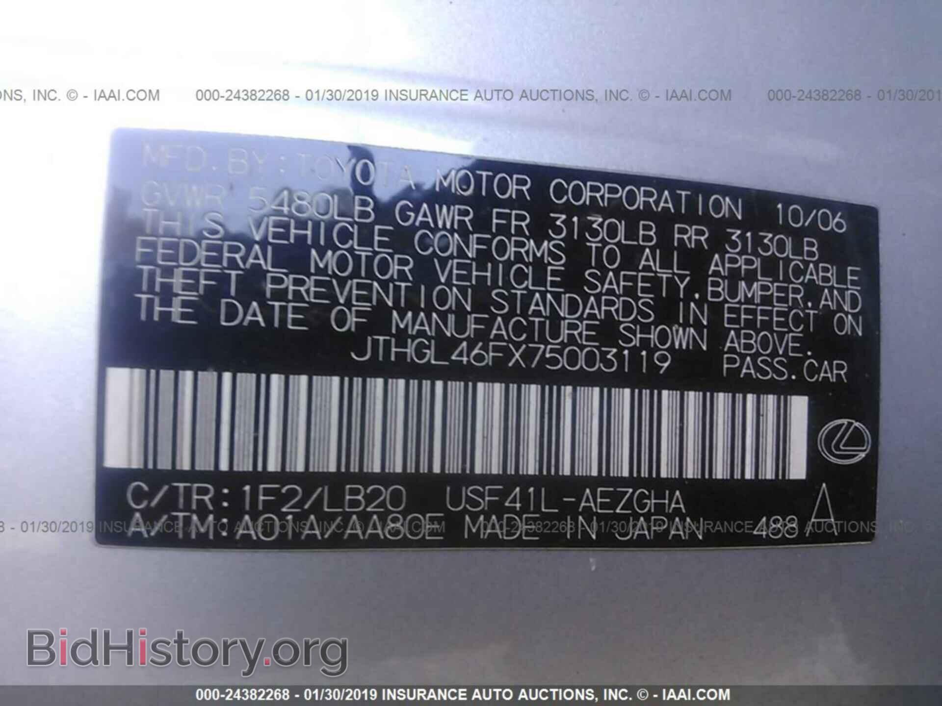 2007 LEXUS LS - VIN: JTHGL46FX75003119 - Photo 9