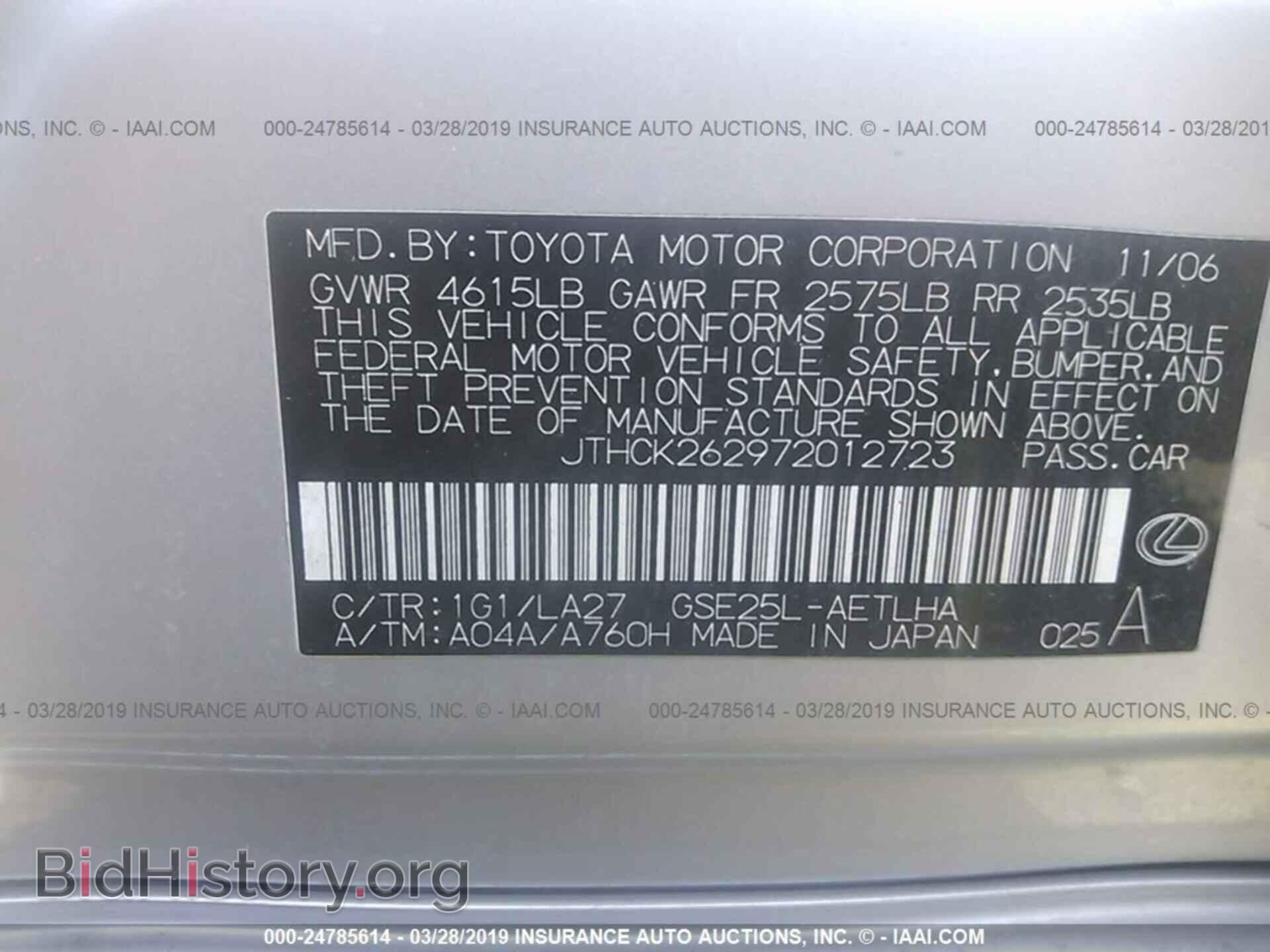2007 LEXUS IS - VIN: JTHCK262972012723 - Фото 9
