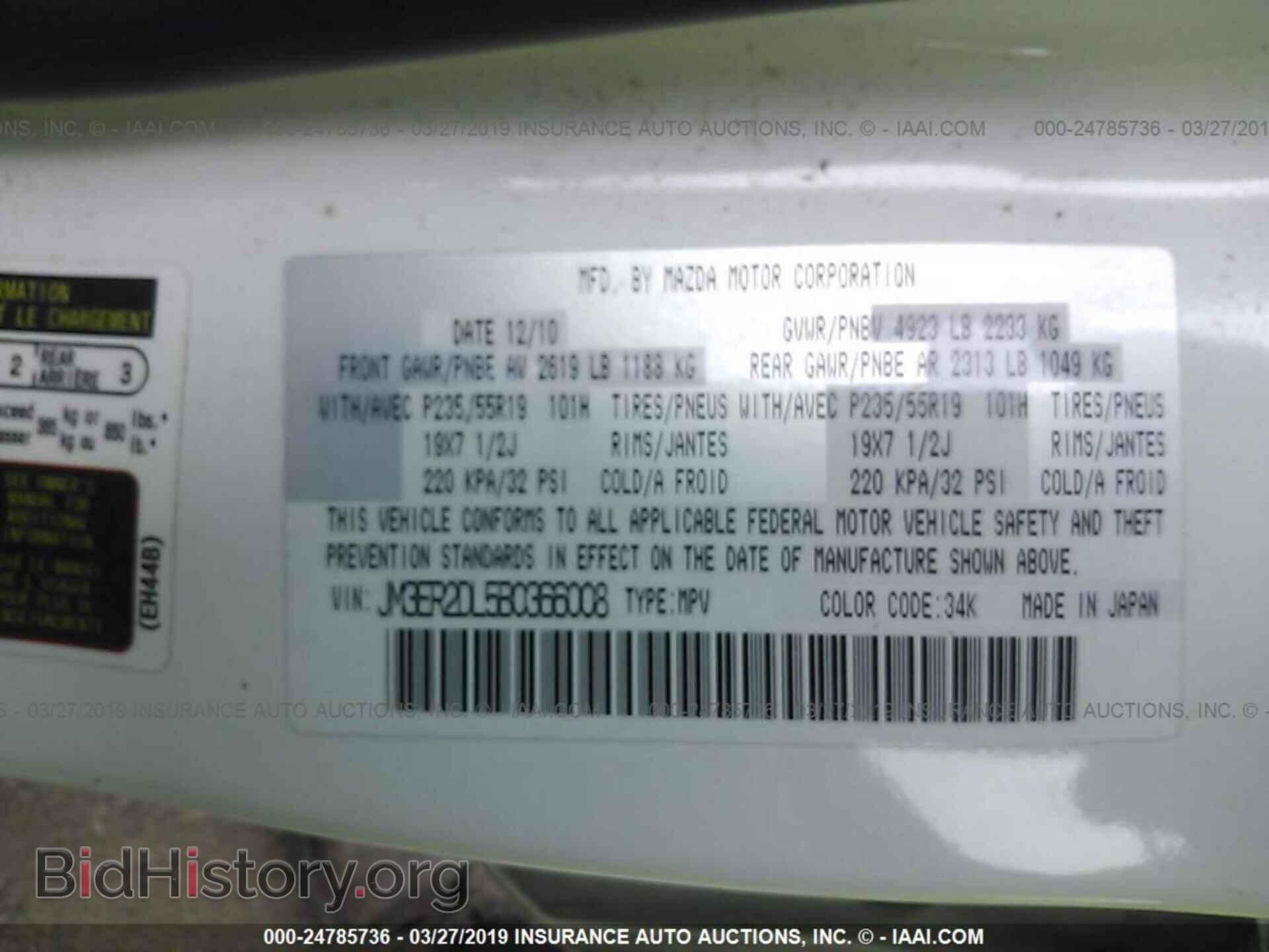 2011 MAZDA CX-7 - VIN: JM3ER2DL5B0366008 - Photo 9