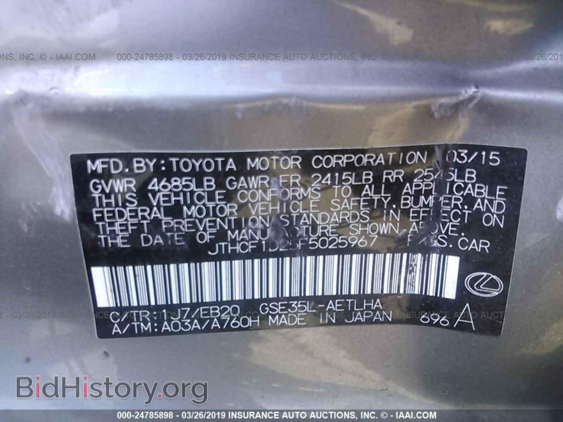 2015 LEXUS IS - VIN: JTHCF1D25F5025967 - Фото 9