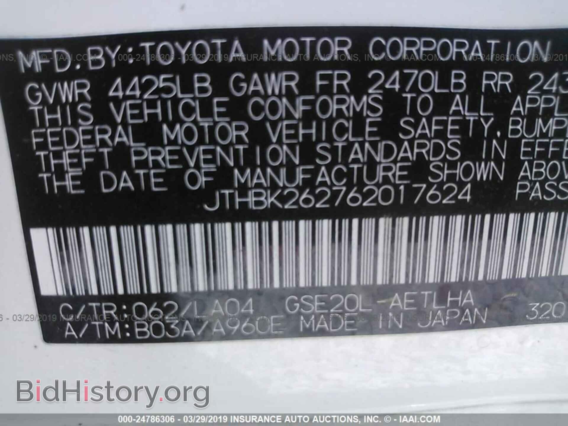 2006 LEXUS IS - VIN: JTHBK262762017624 - Photo 9