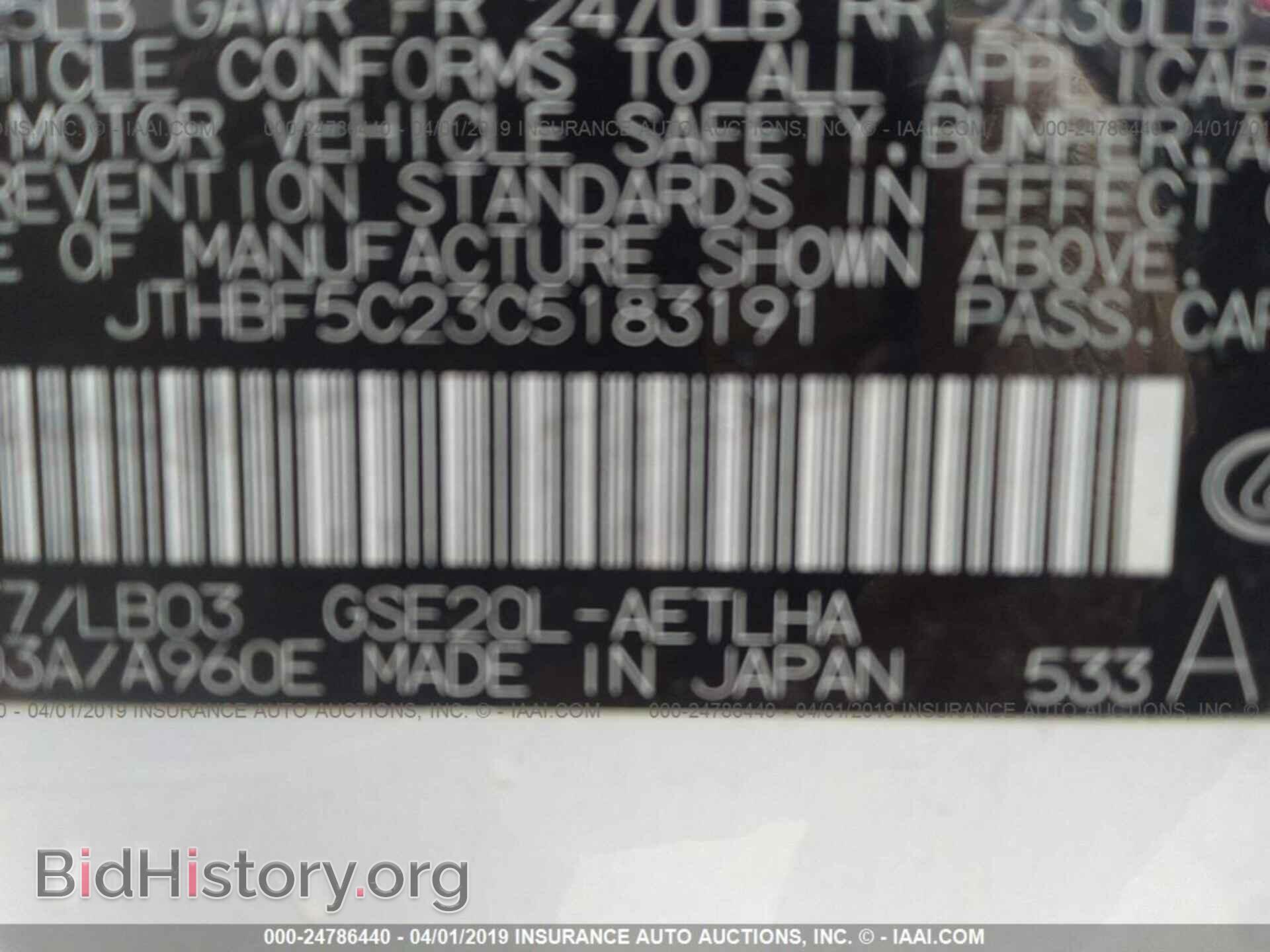 2012 LEXUS IS - VIN: JTHBF5C23C5183191 - Фото 9