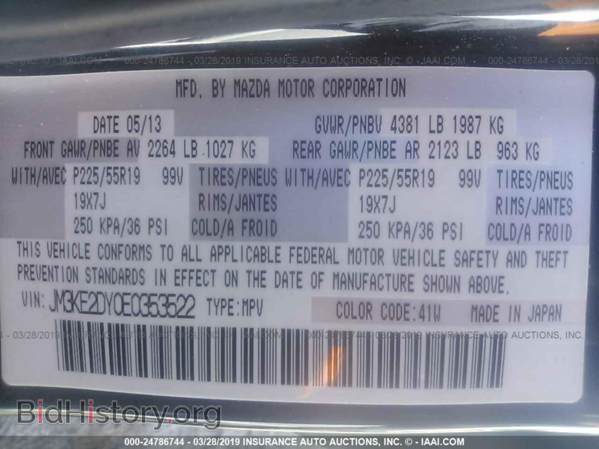 2014 MAZDA CX-5 - VIN: JM3KE2DY0E0353522 - Photo 9
