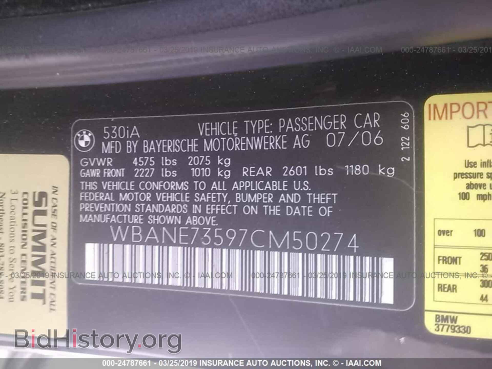 2007 BMW 530 - VIN: WBANE73597CM50274 - Фото 9