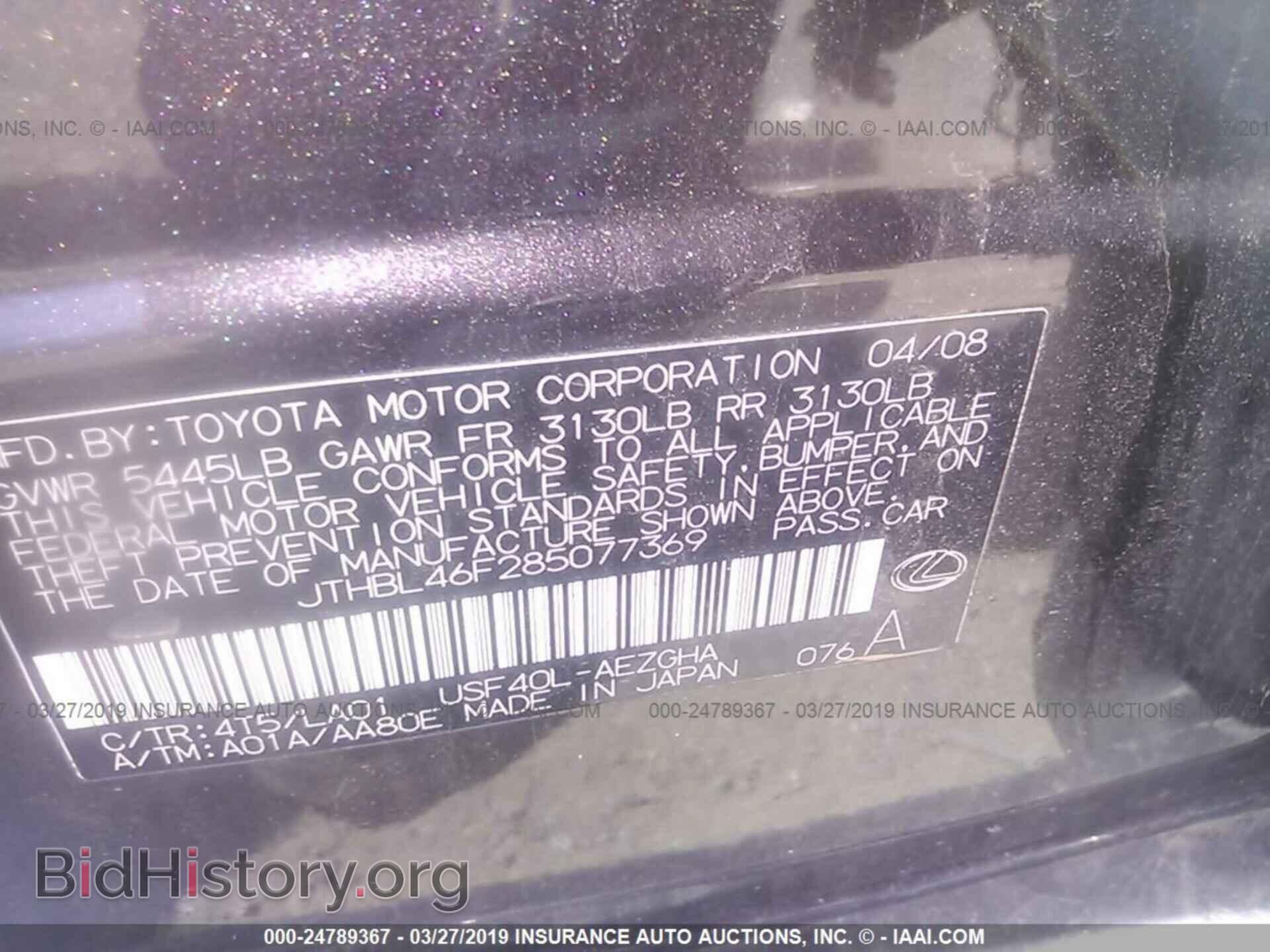 2008 LEXUS LS - VIN: JTHBL46F285077369 - Photo 9
