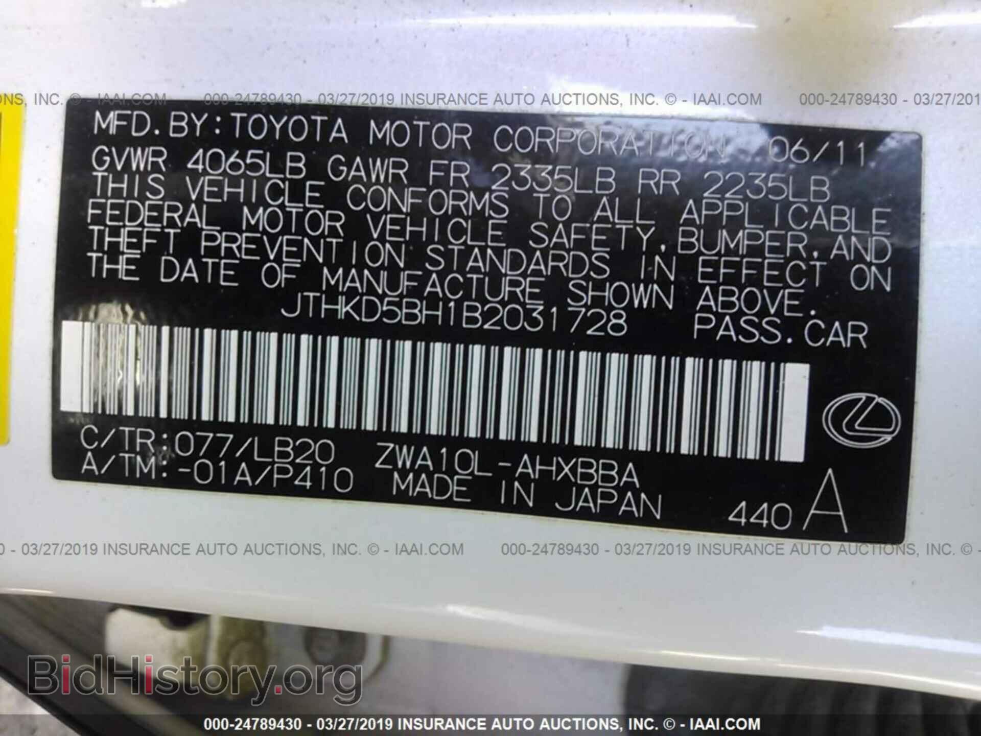 2011 LEXUS CT - VIN: JTHKD5BH1B2031728 - Фото 9