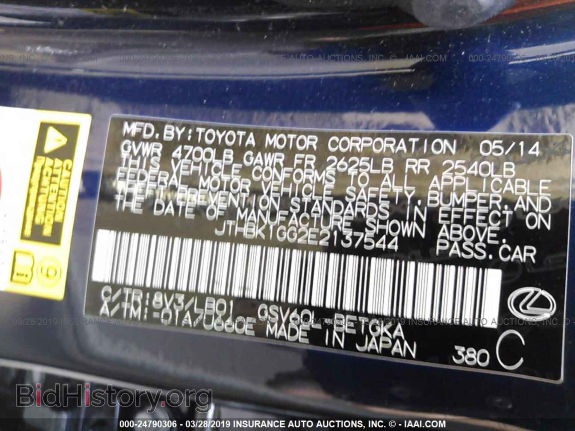 2014 LEXUS ES - VIN: JTHBK1GG2E2137544 - Фото 9
