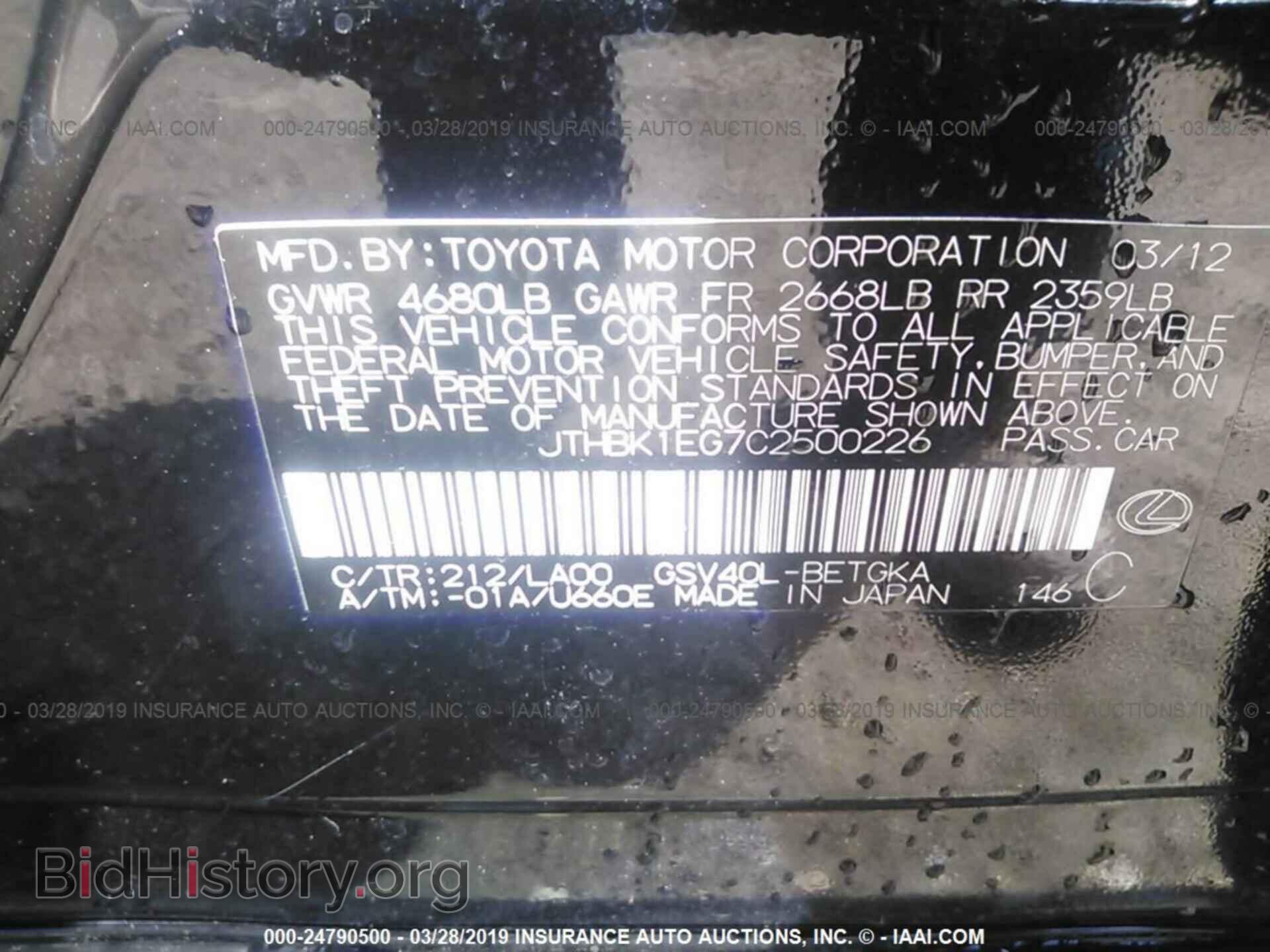 2012 LEXUS ES - VIN: JTHBK1EG7C2500226 - Photo 9