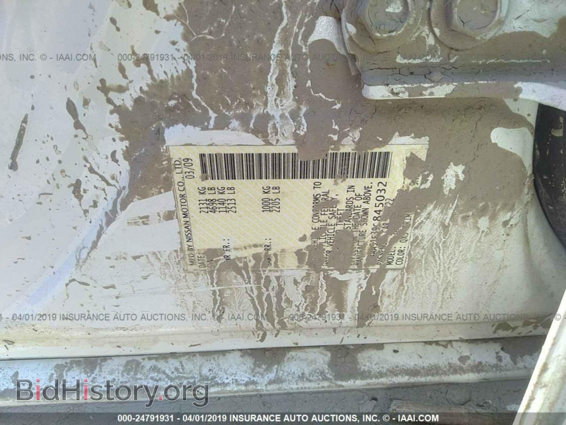 2009 NISSAN MAXIMA - VIN: 1N4AA51E39C845032 - Фото 9