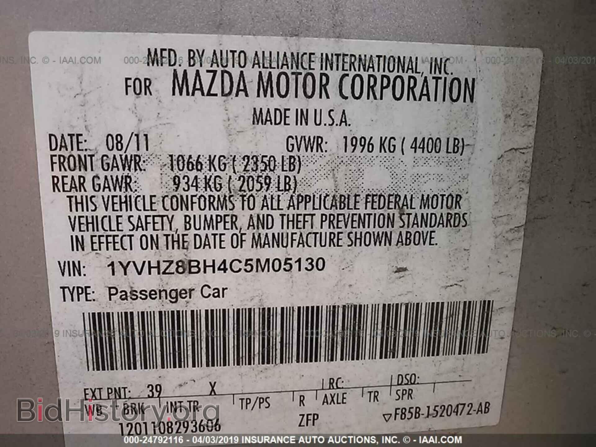 2012 MAZDA 6 - VIN: 1YVHZ8BH4C5M05130 - Фото 9