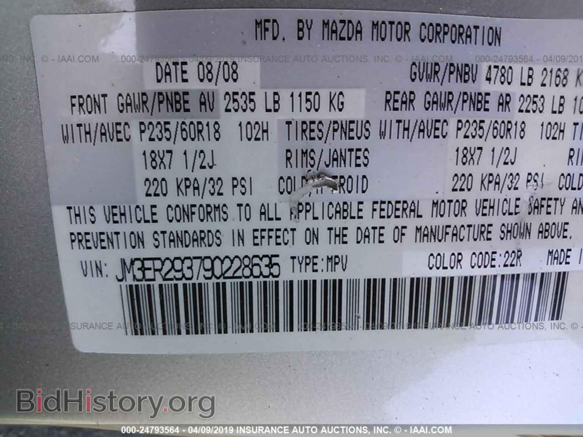 2009 MAZDA CX-7 - VIN: JM3ER293790228635 - Фото 9