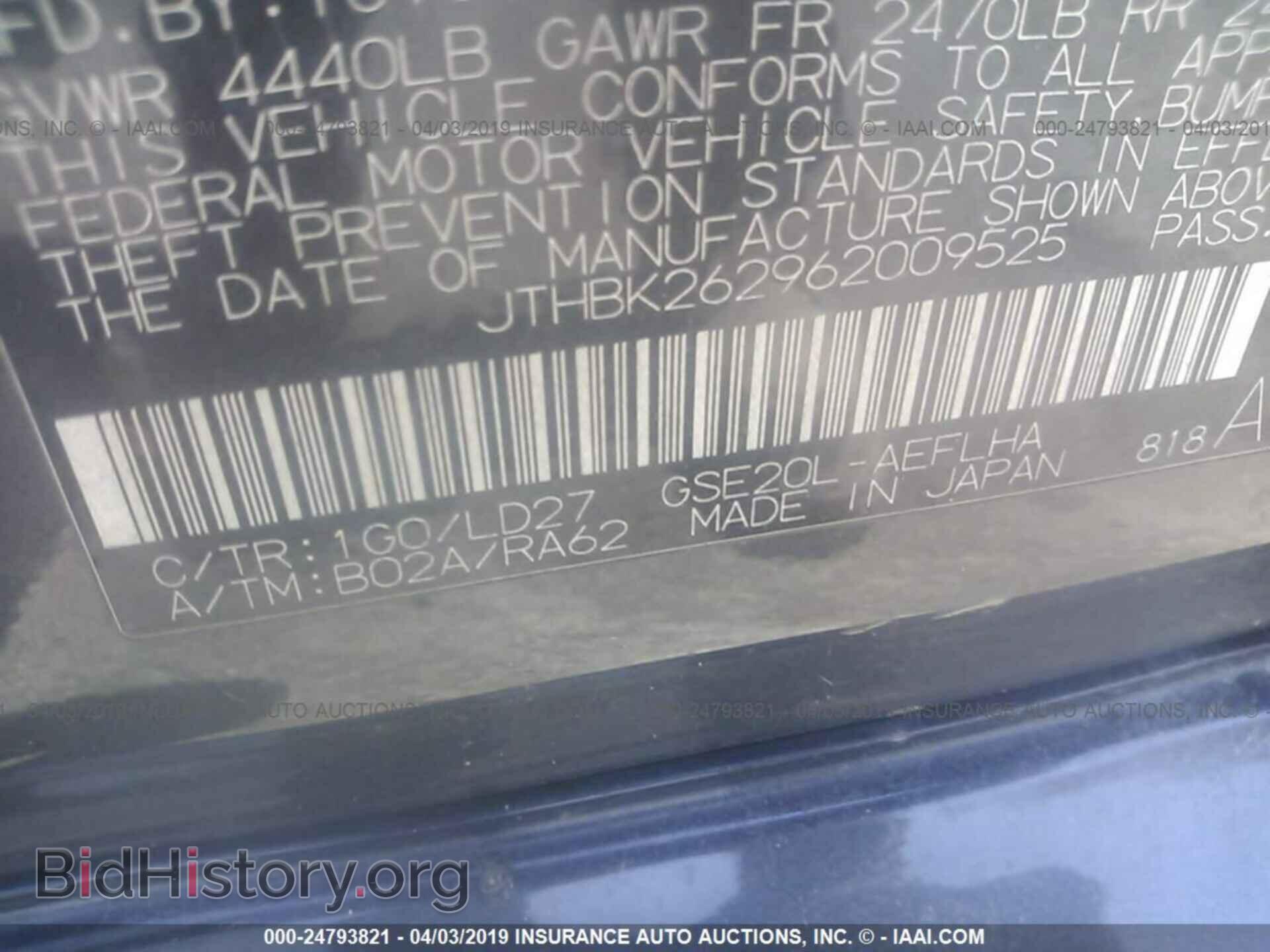 2006 LEXUS IS - VIN: JTHBK262962009525 - Фото 9