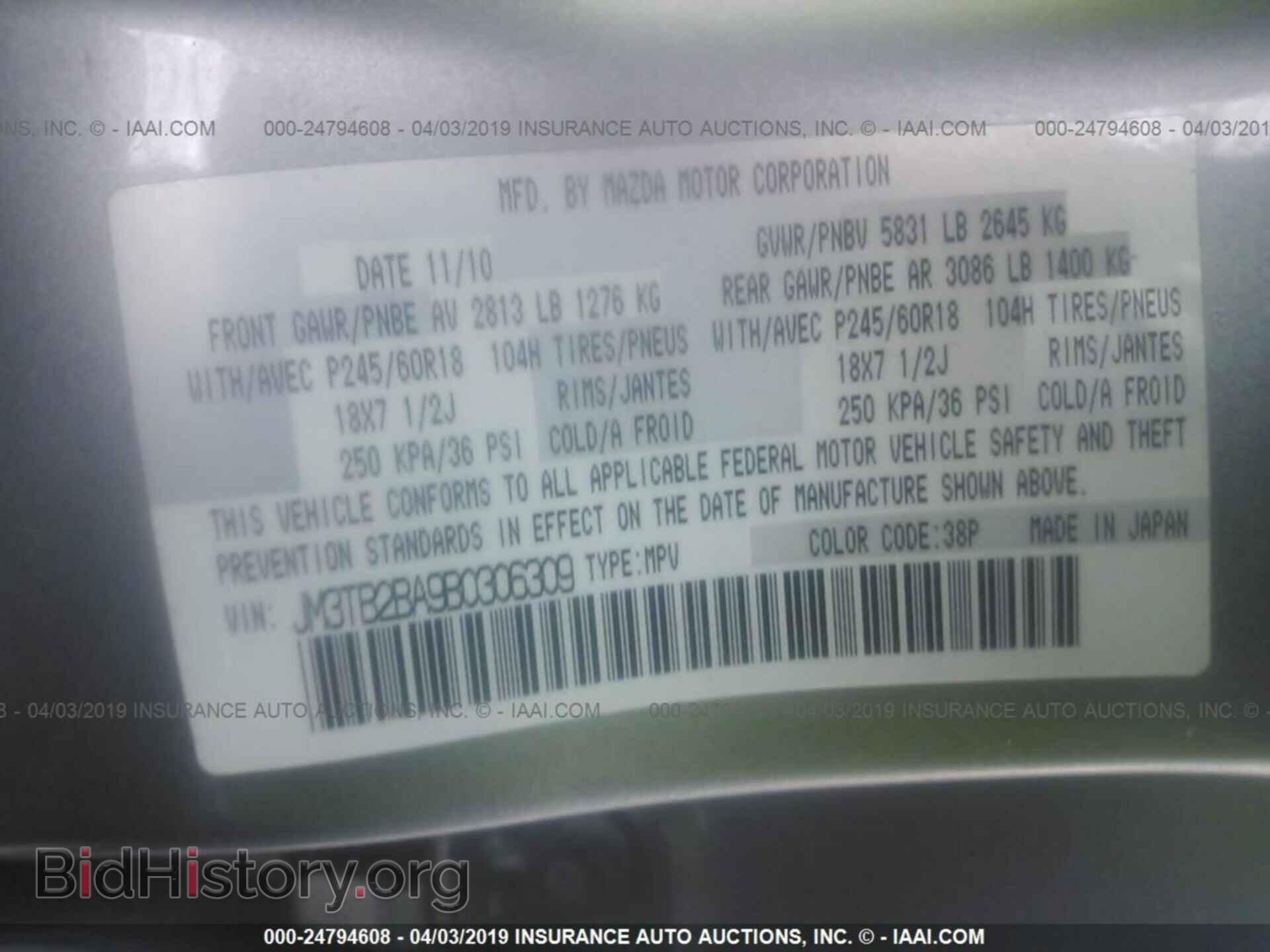 2011 MAZDA CX-9 - VIN: JM3TB2BA9B0306309 - Фото 9