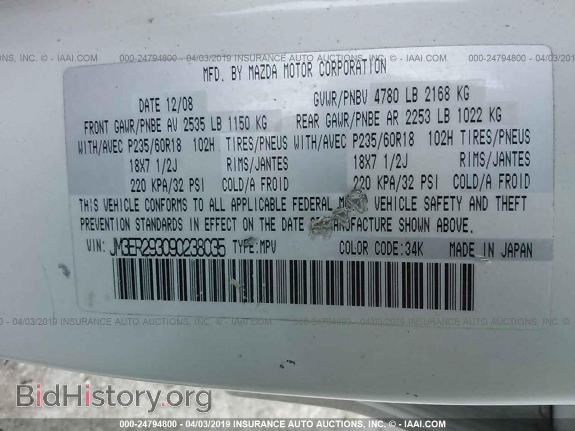 2009 MAZDA CX-7 - VIN: JM3ER293090238035 - Photo 9