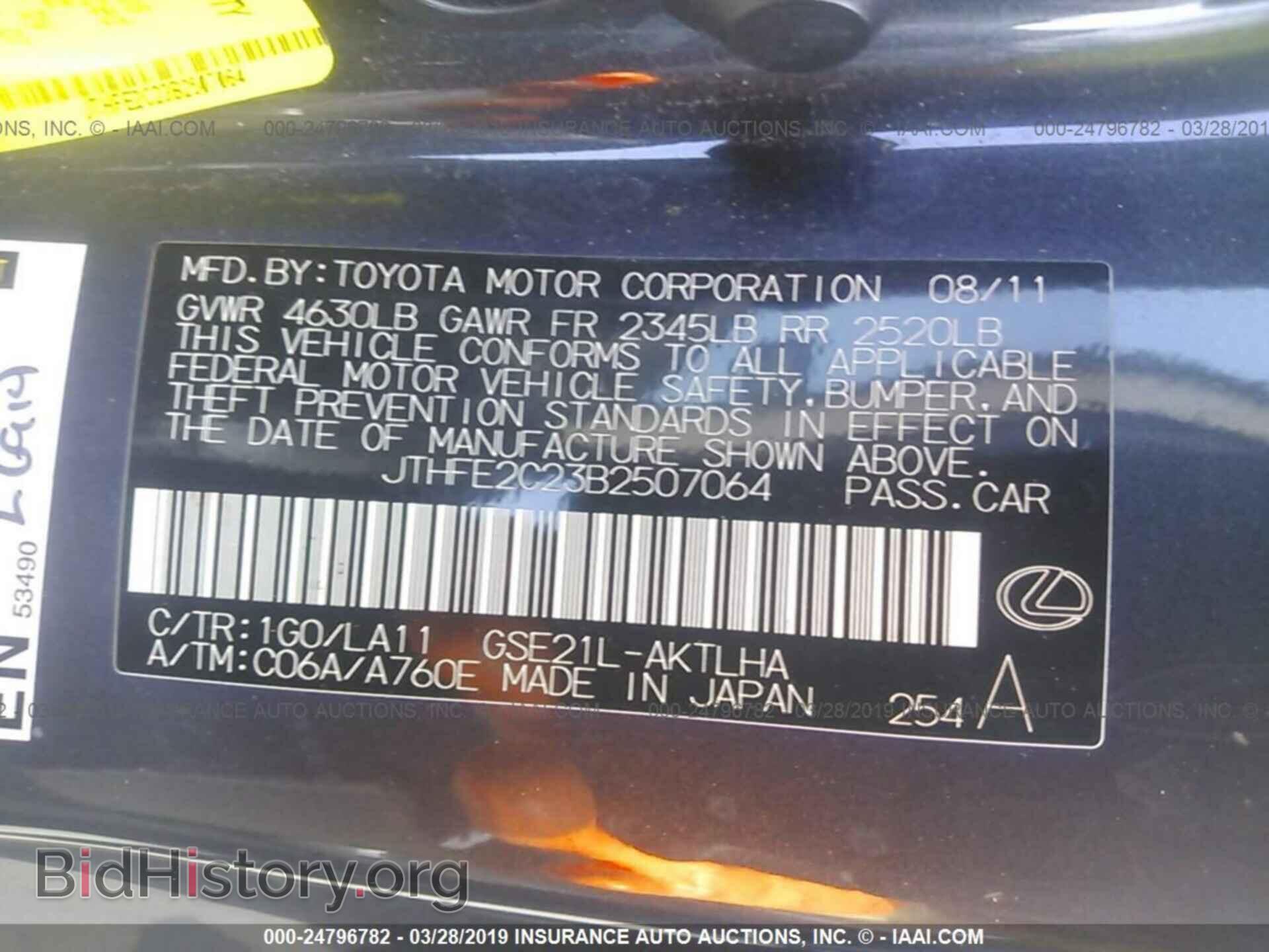 2011 LEXUS IS - VIN: JTHFE2C23B2507064 - Фото 9