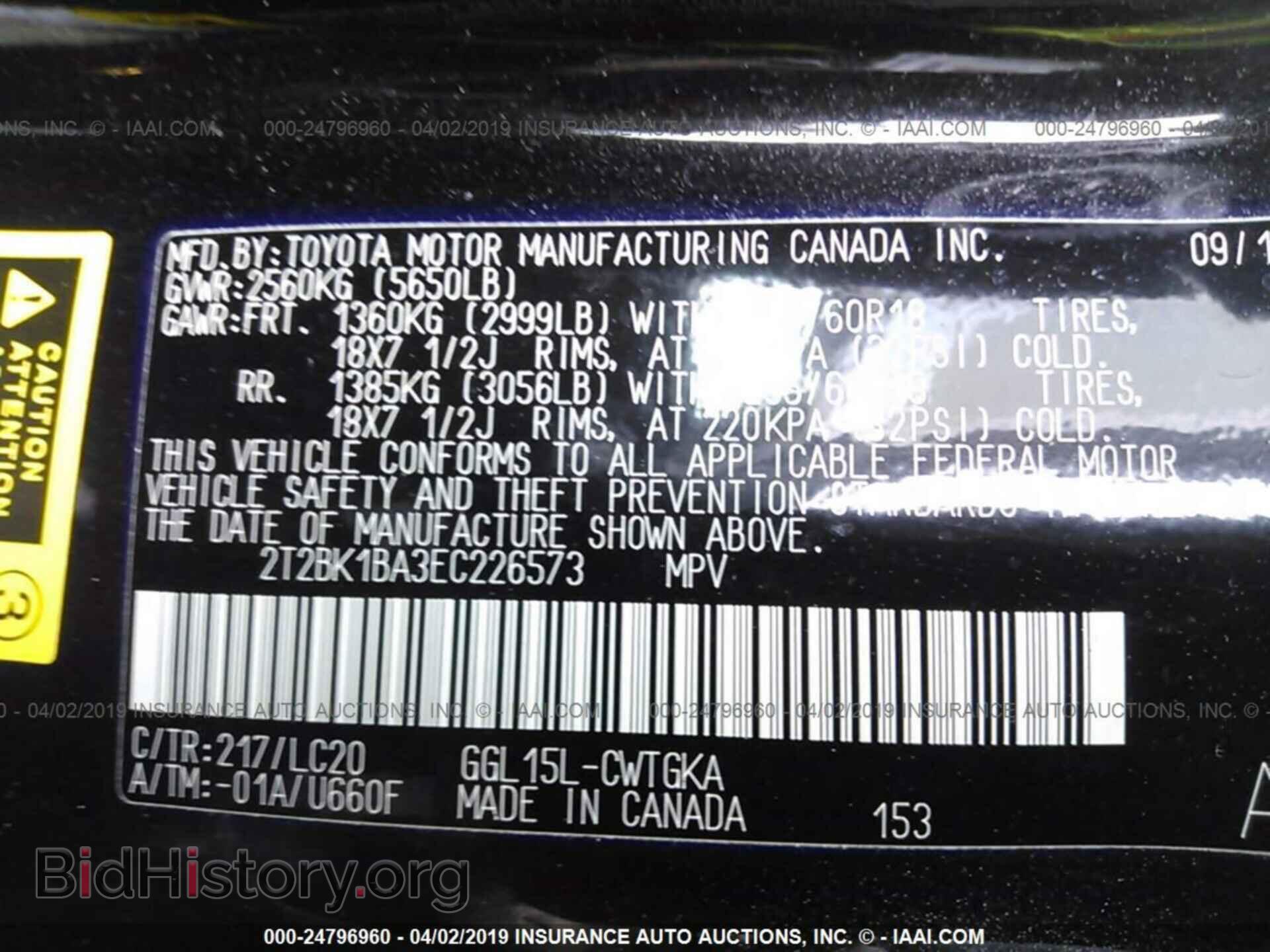 2014 LEXUS RX - VIN: 2T2BK1BA3EC226573 - Фото 9
