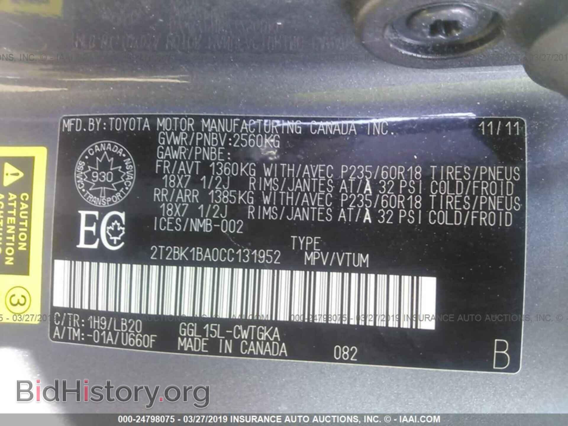 2012 LEXUS RX - VIN: 2T2BK1BA0CC131952 - Фото 9