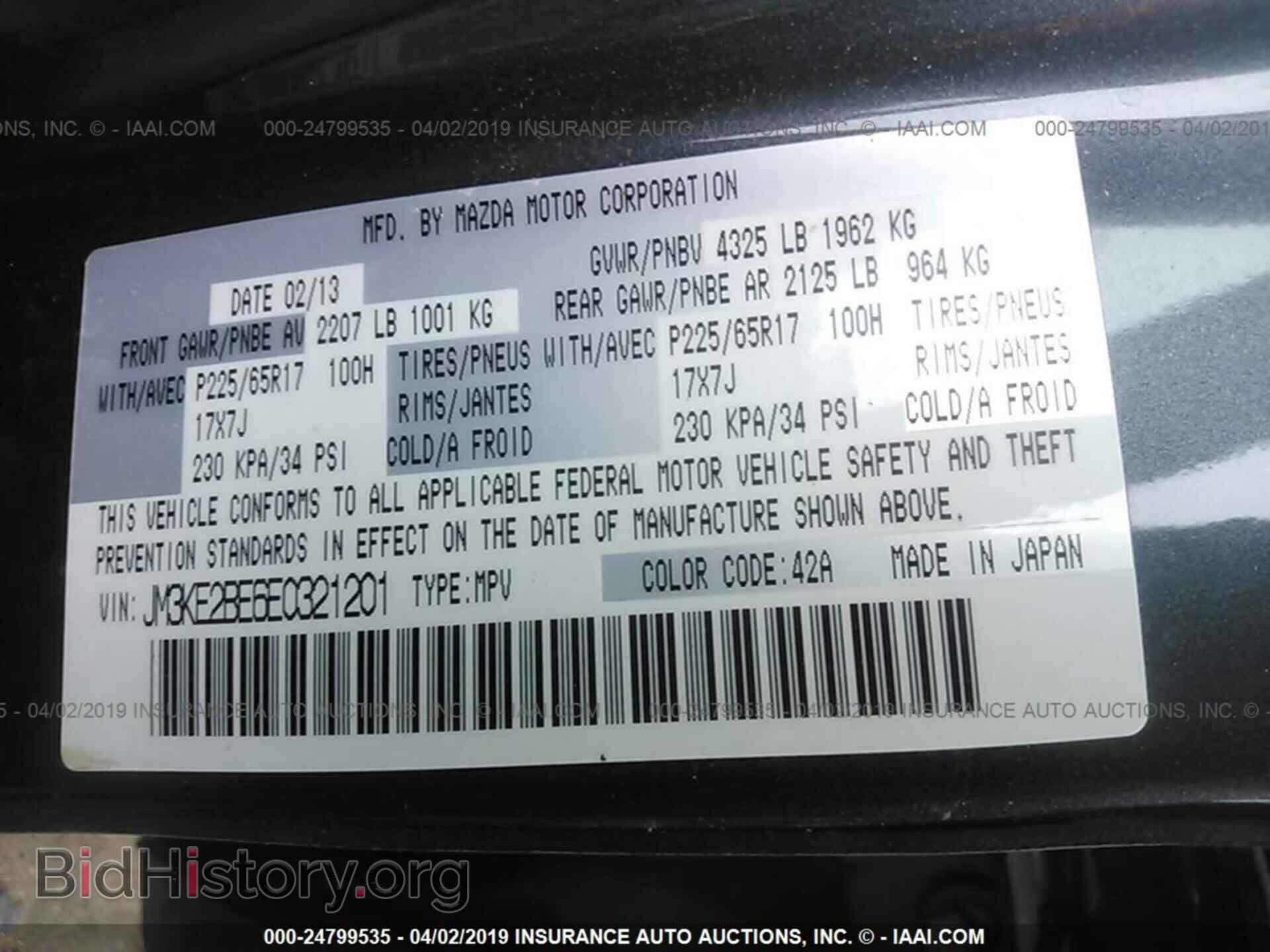 2014 MAZDA CX-5 - VIN: JM3KE2BE6E0321201 - Фото 9