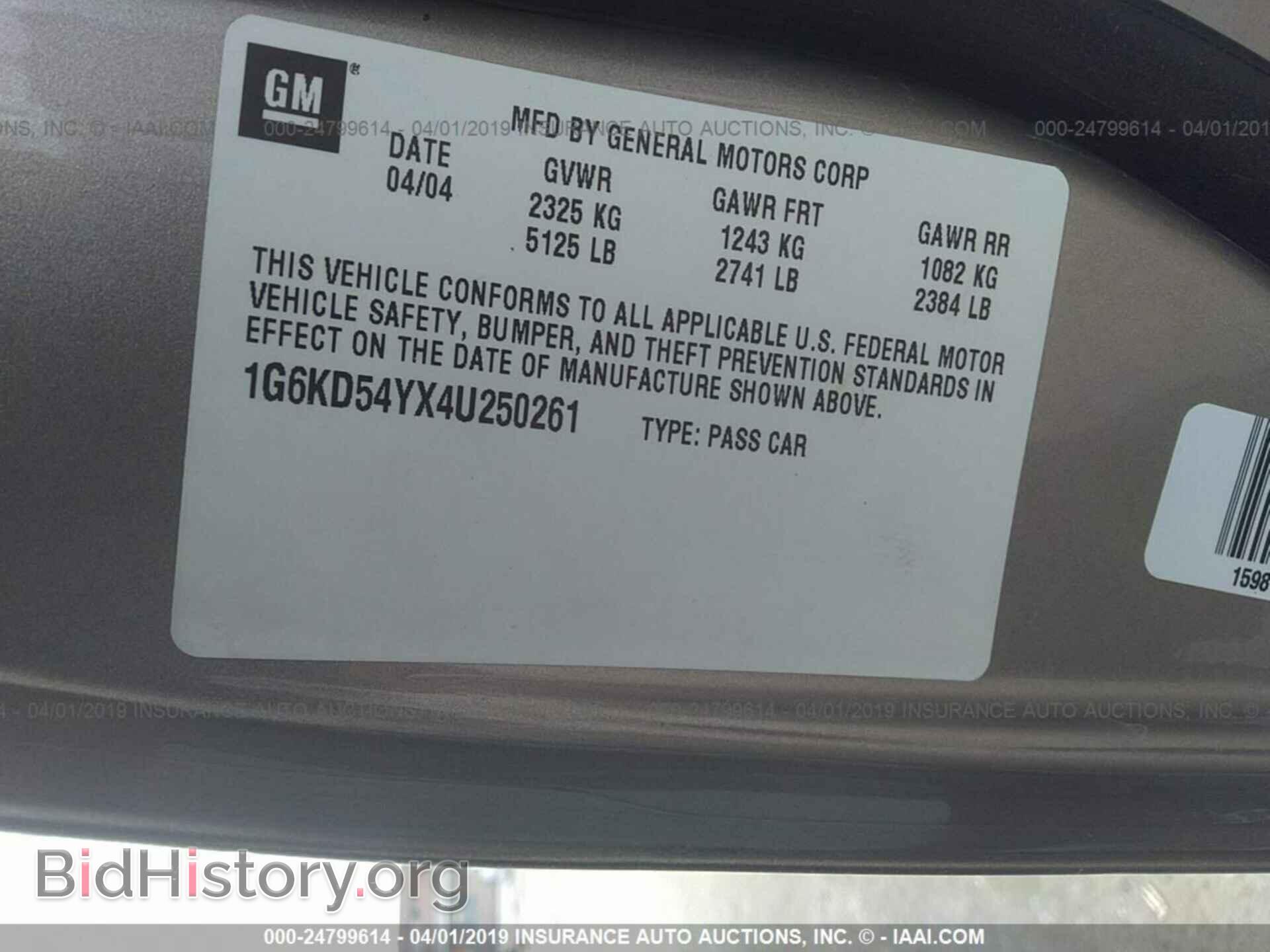 2004 CADILLAC DEVILLE - VIN: 1G6KD54YX4U250261 - Фото 9