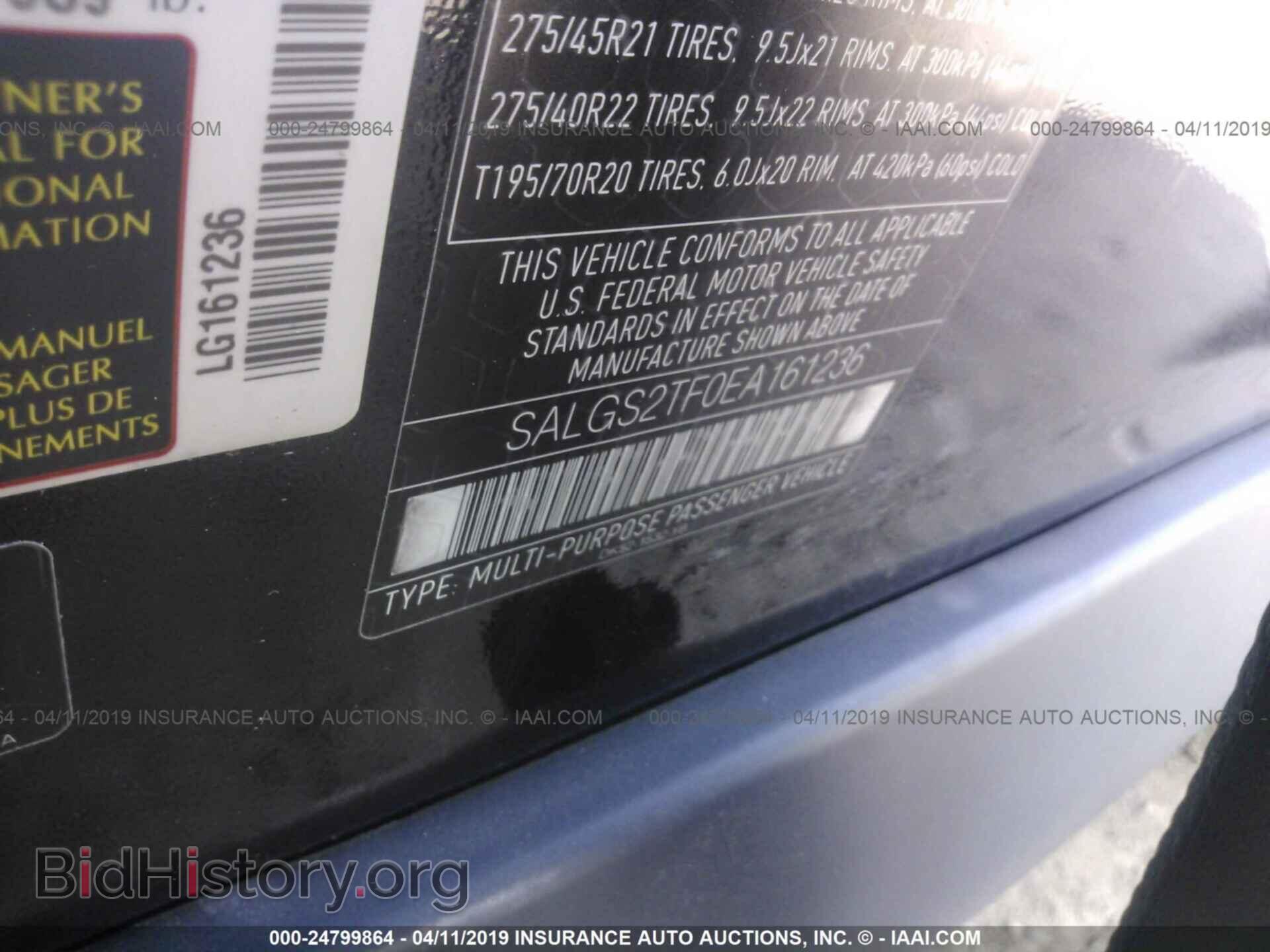 2014 LAND ROVER RANGE ROVER - VIN: SALGS2TF0EA161236 - Фото 9