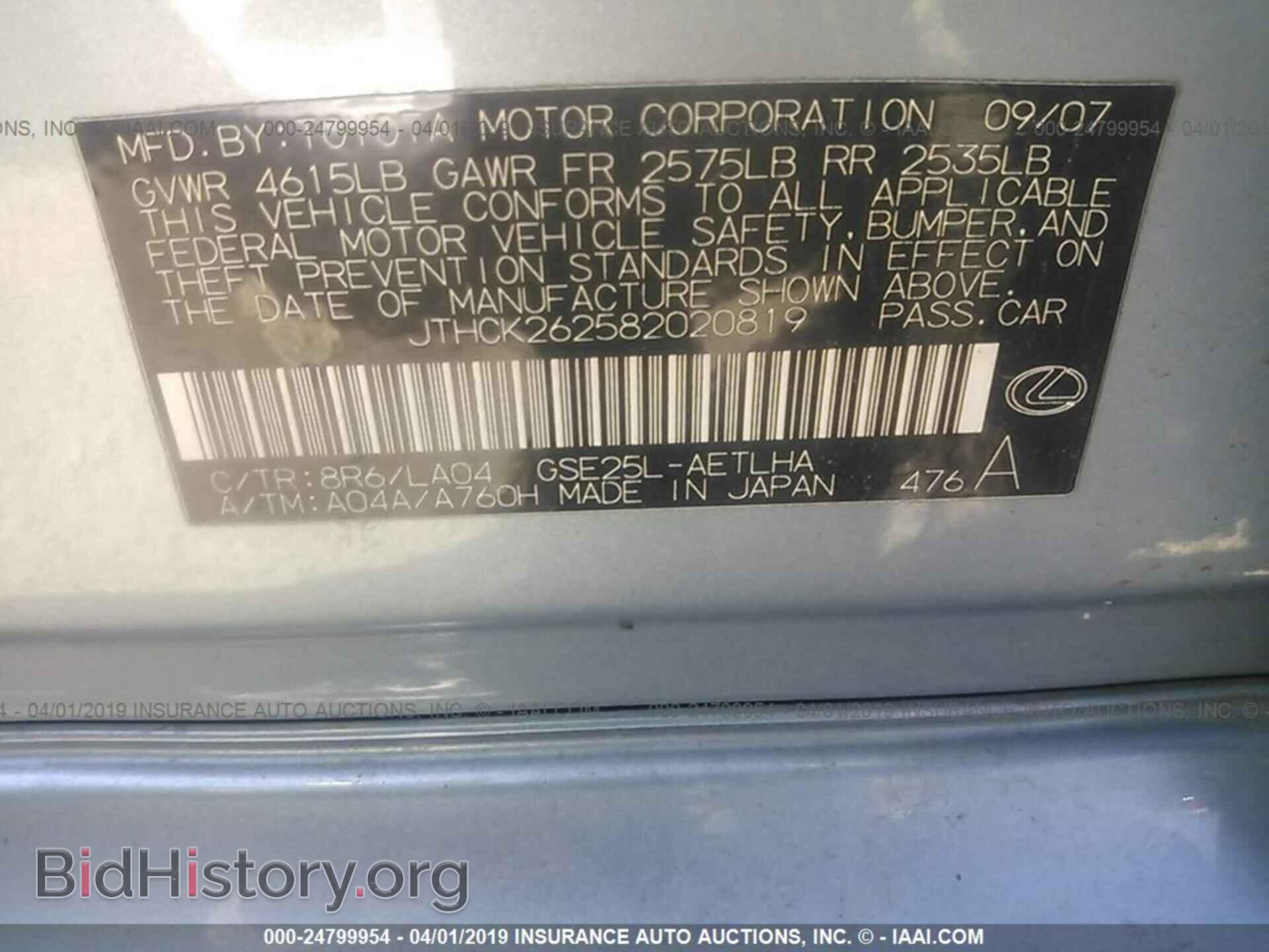 2008 LEXUS IS - VIN: JTHCK262582020819 - Photo 9