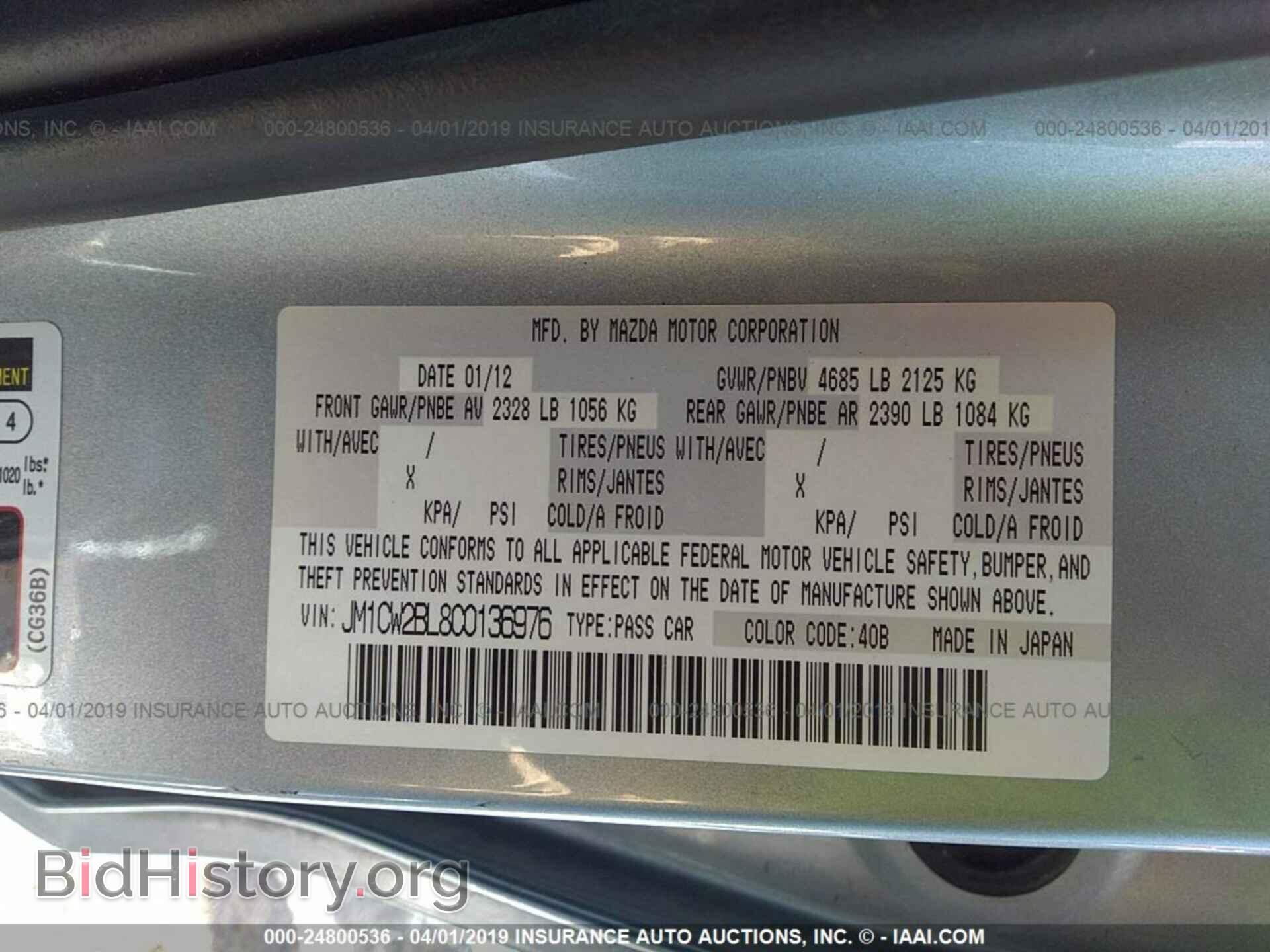 2012 MAZDA 5 - VIN: JM1CW2BL8C0136976 - Фото 9