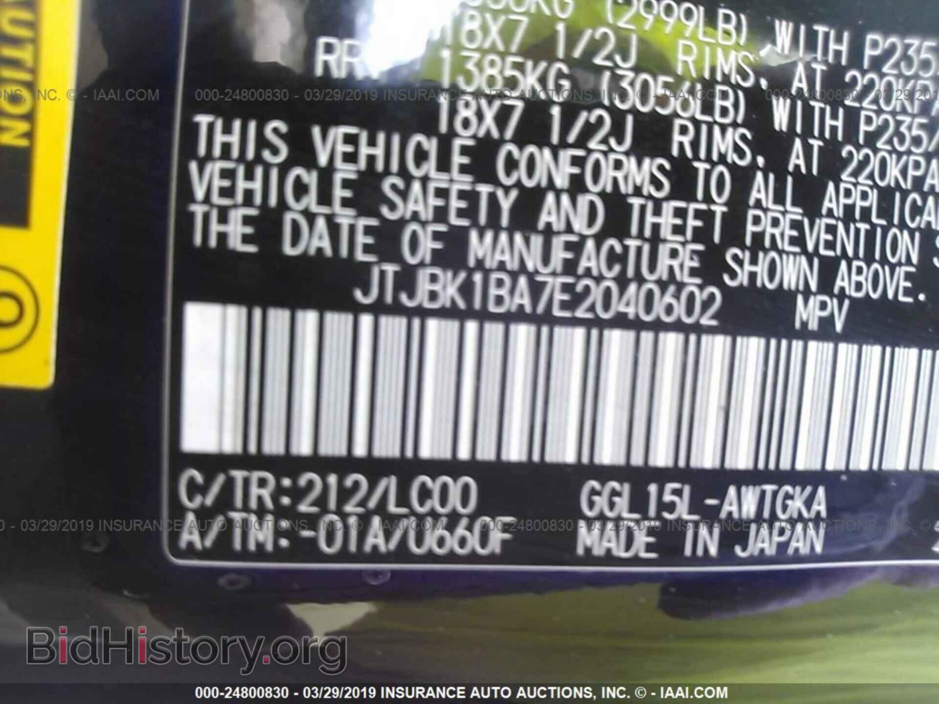 2014 LEXUS RX - VIN: JTJBK1BA7E2040602 - Фото 9