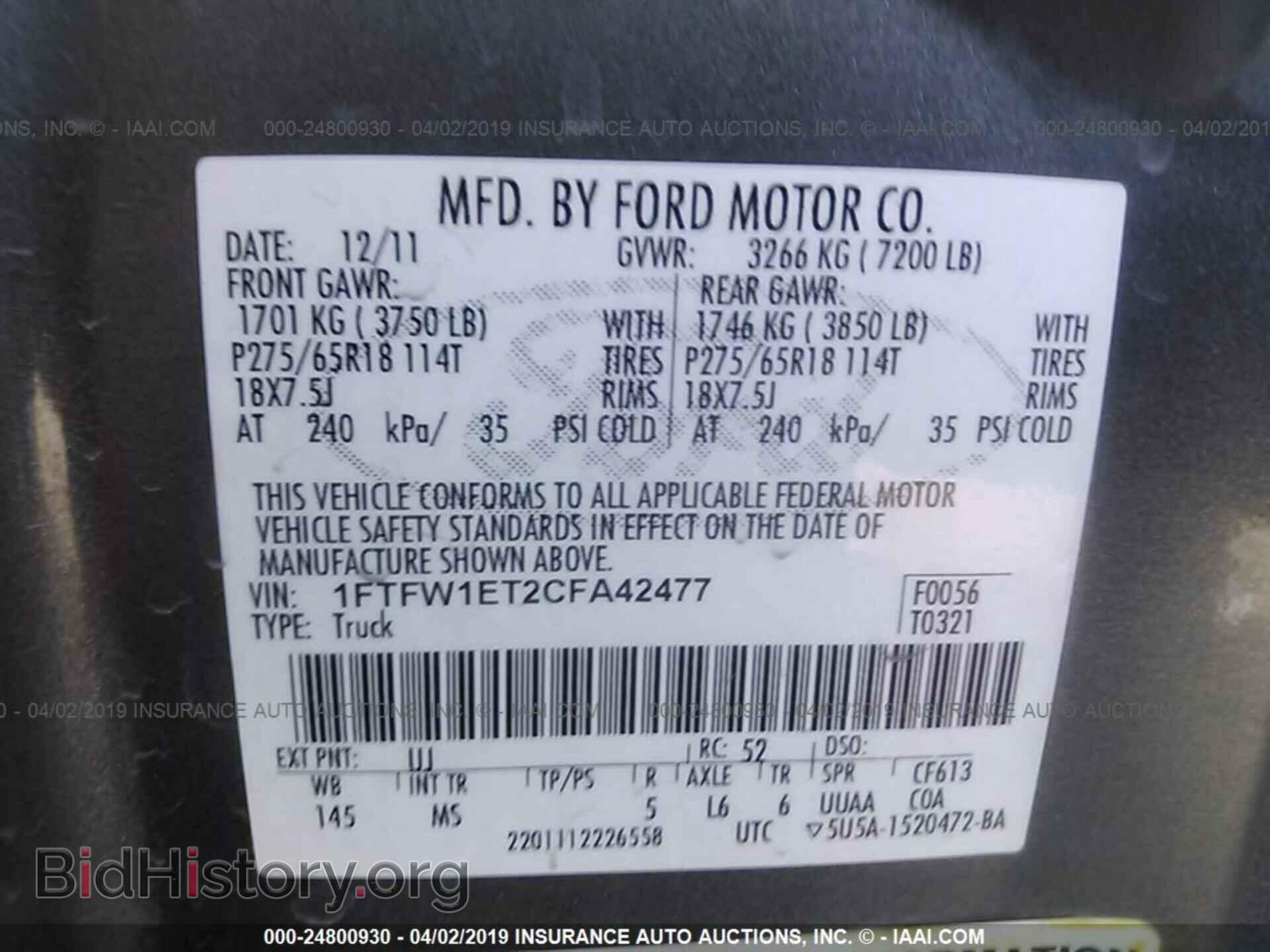 2012 FORD F150 - VIN: 1FTFW1ET2CFA42477 - Фото 9