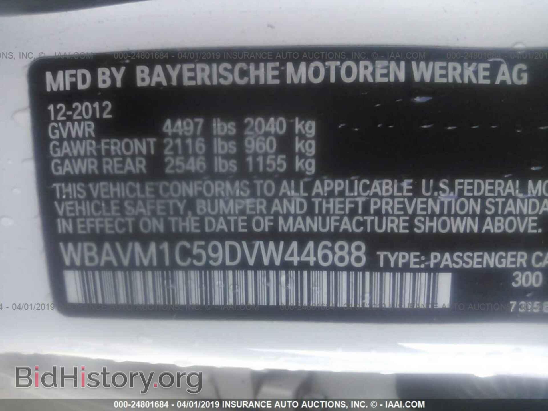 2013 BMW X1 - VIN: WBAVM1C59DVW44688 - Фото 9