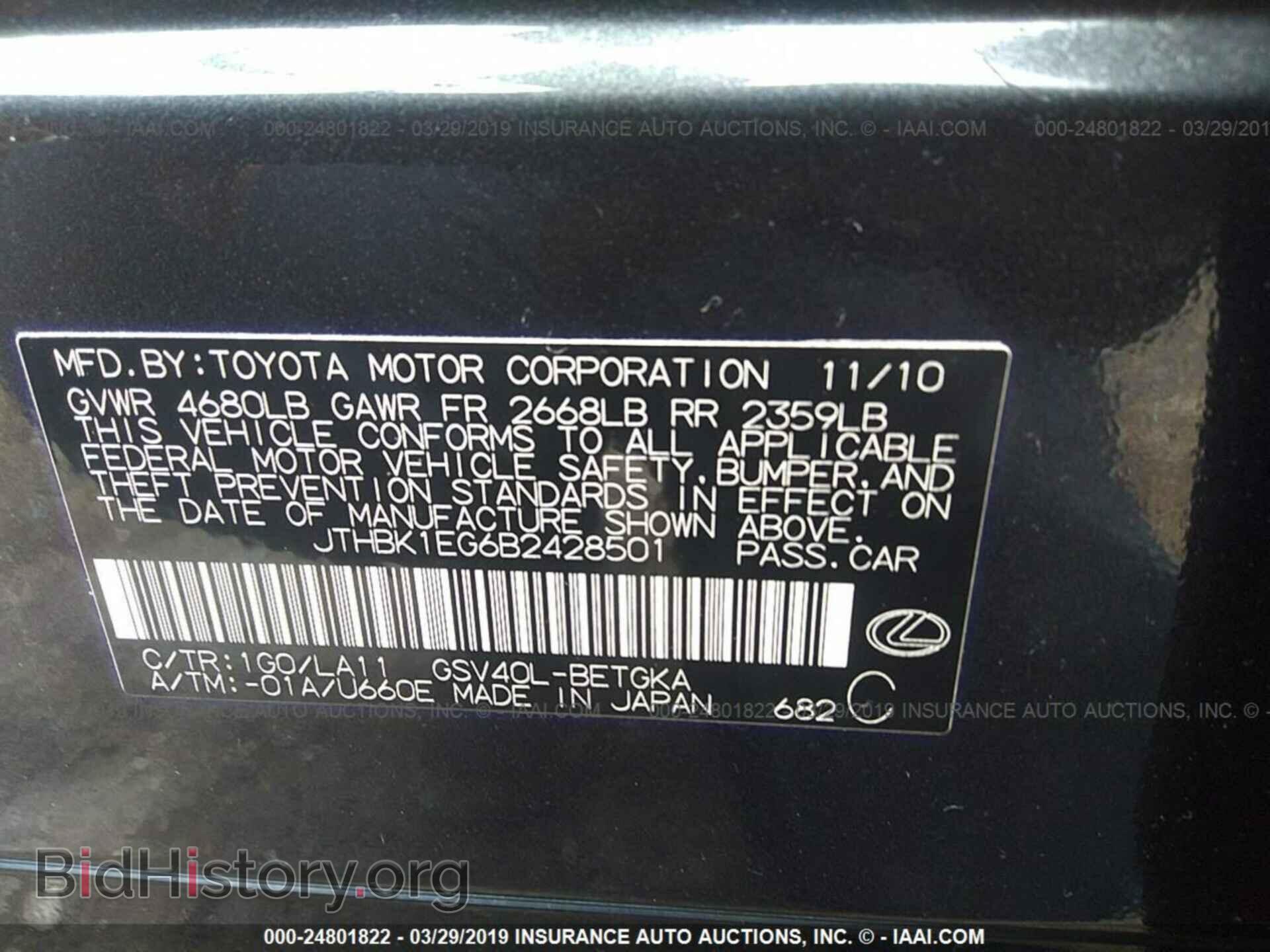 2011 LEXUS ES - VIN: JTHBK1EG6B2428501 - Photo 9