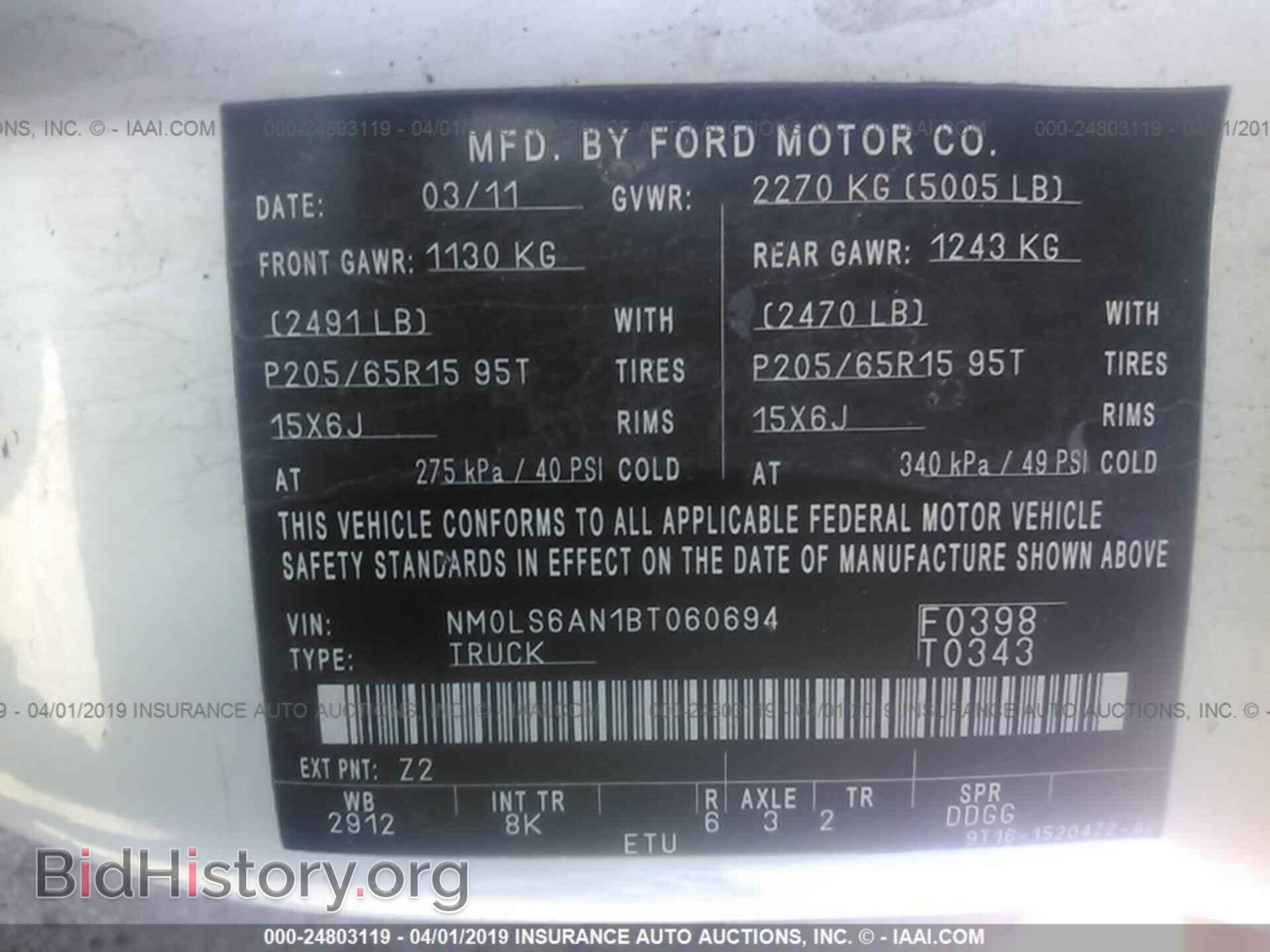 2011 FORD TRANSIT CONNECT - VIN: NM0LS6AN1BT060694 - Фото 9