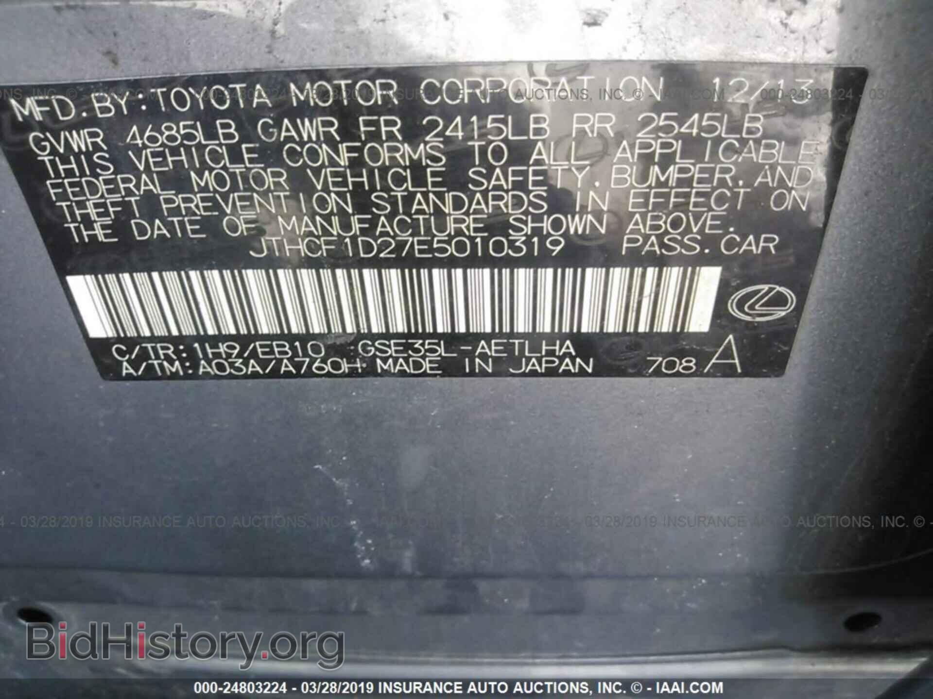 2014 LEXUS IS - VIN: JTHCF1D27E5010319 - Photo 9