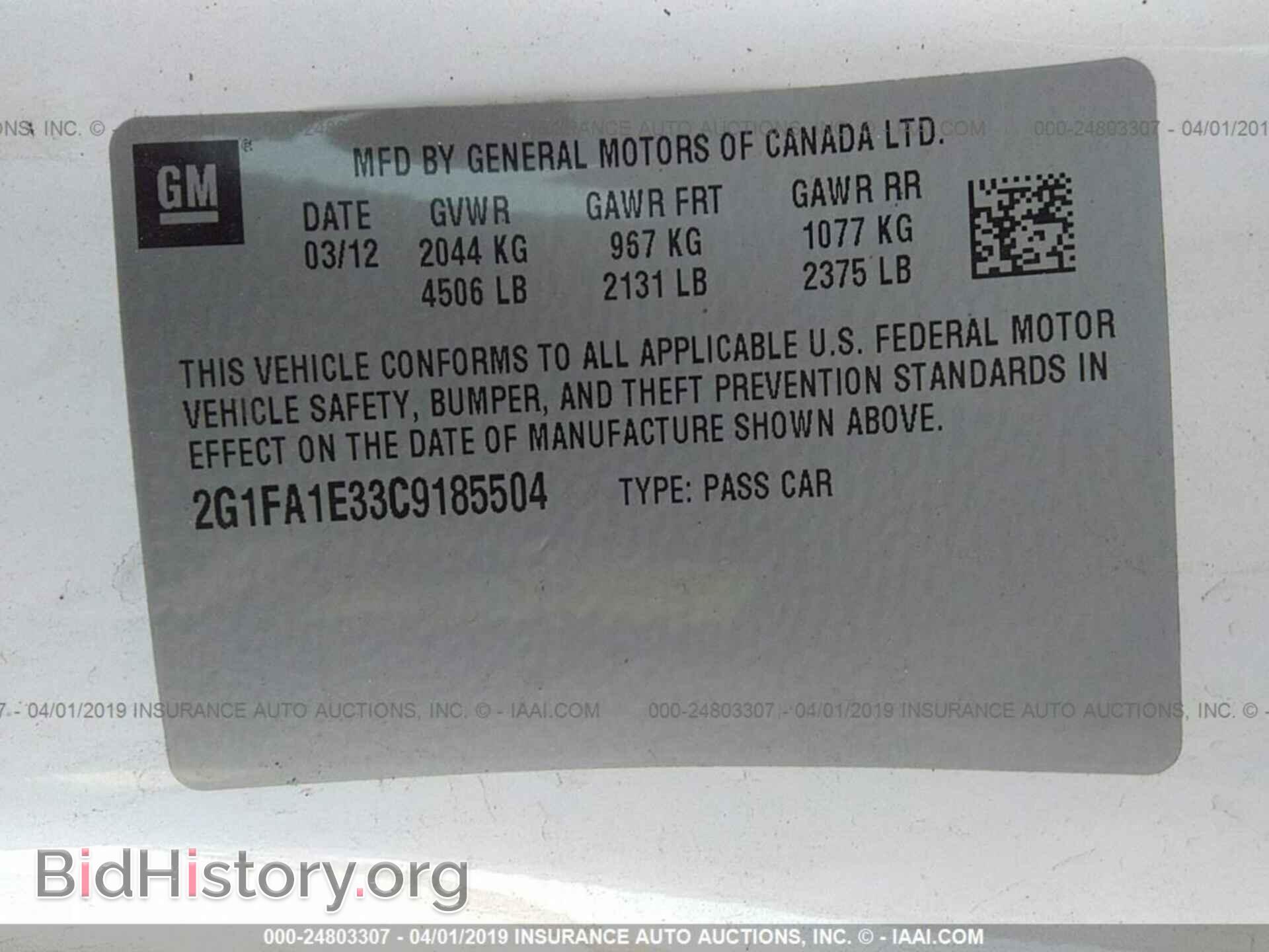 2012 CHEVROLET CAMARO - VIN: 2G1FA1E33C9185504 - Фото 9