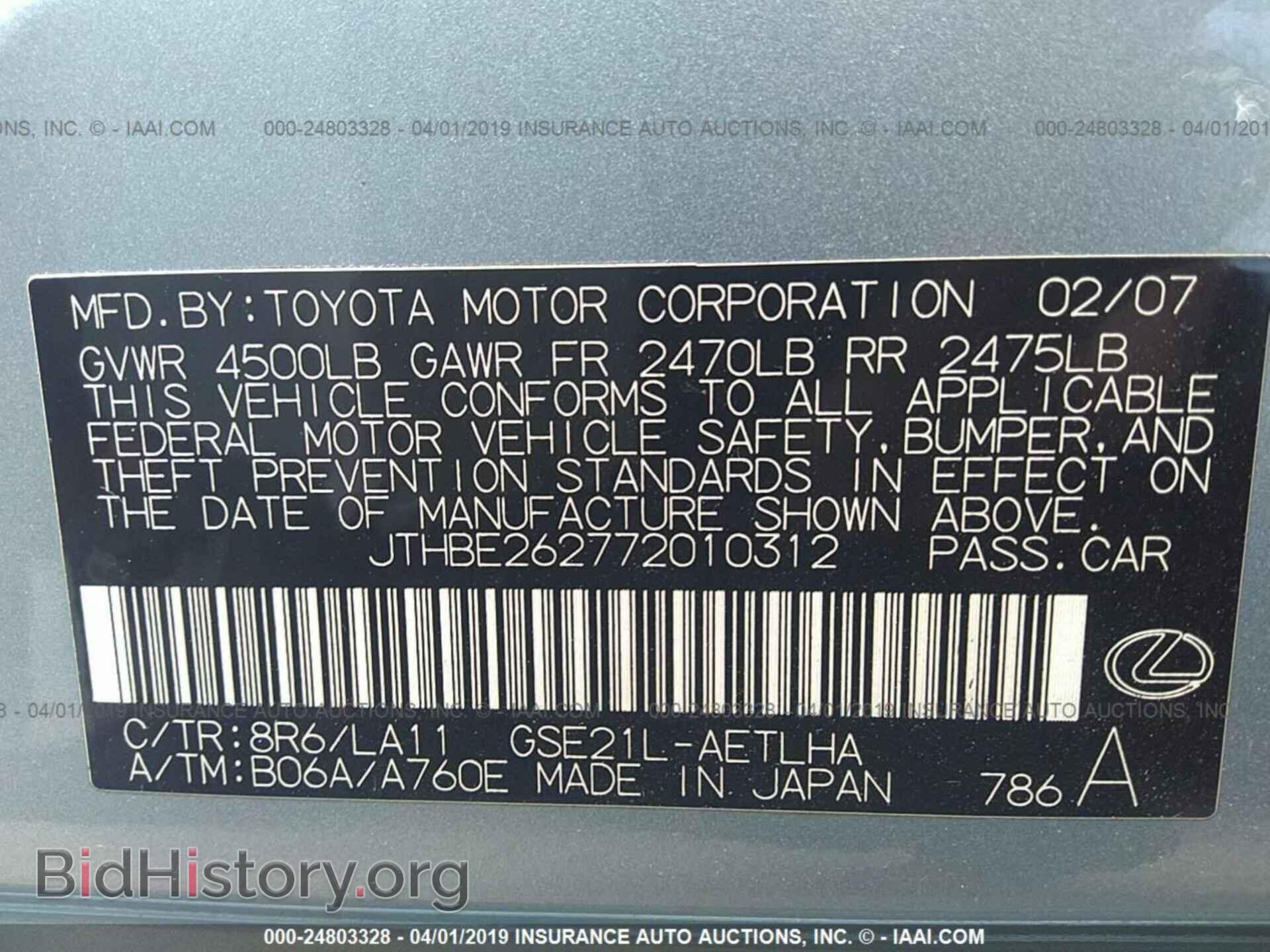 2007 LEXUS IS - VIN: JTHBE262772010312 - Photo 9