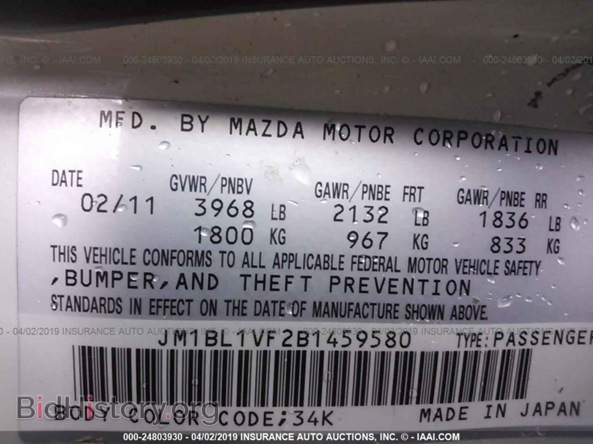 2011 MAZDA 3 - VIN: JM1BL1VF2B1459580 - Фото 9