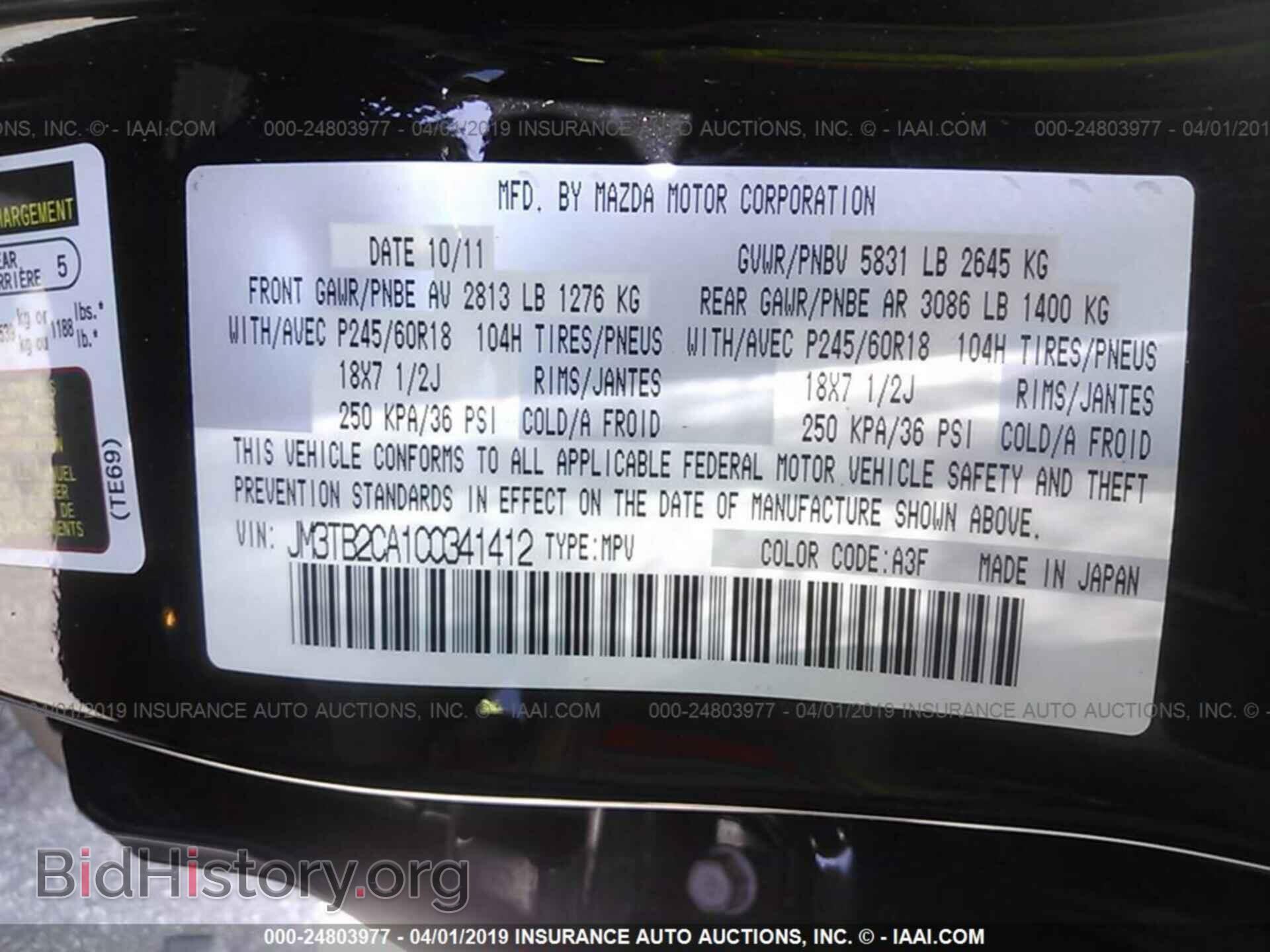 2012 MAZDA CX-9 - VIN: JM3TB2CA1C0341412 - Фото 9